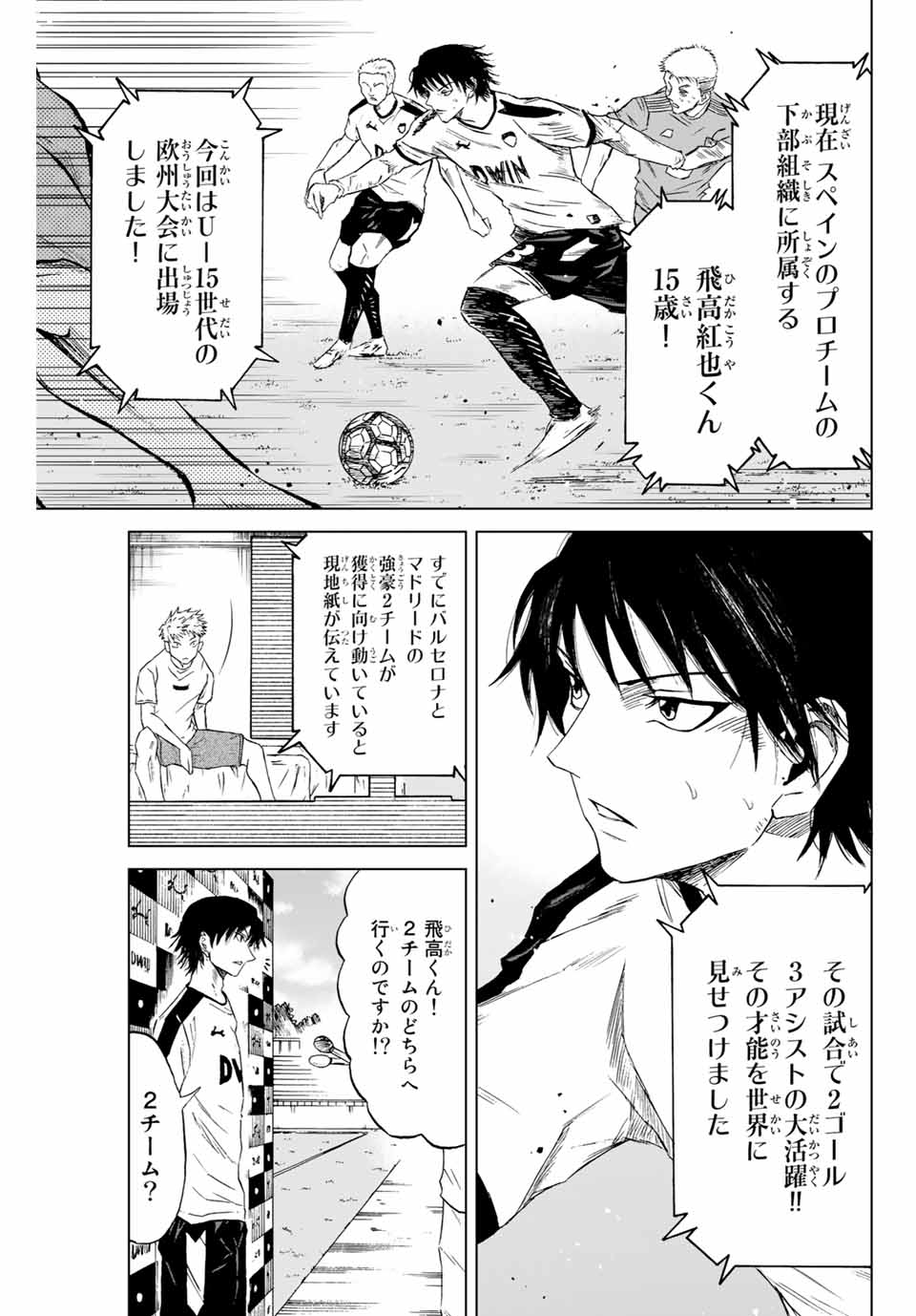 Read AOKU SOMERO Chapter 1.1 [High Quality / Full] - Page 15 - nicomanga.com