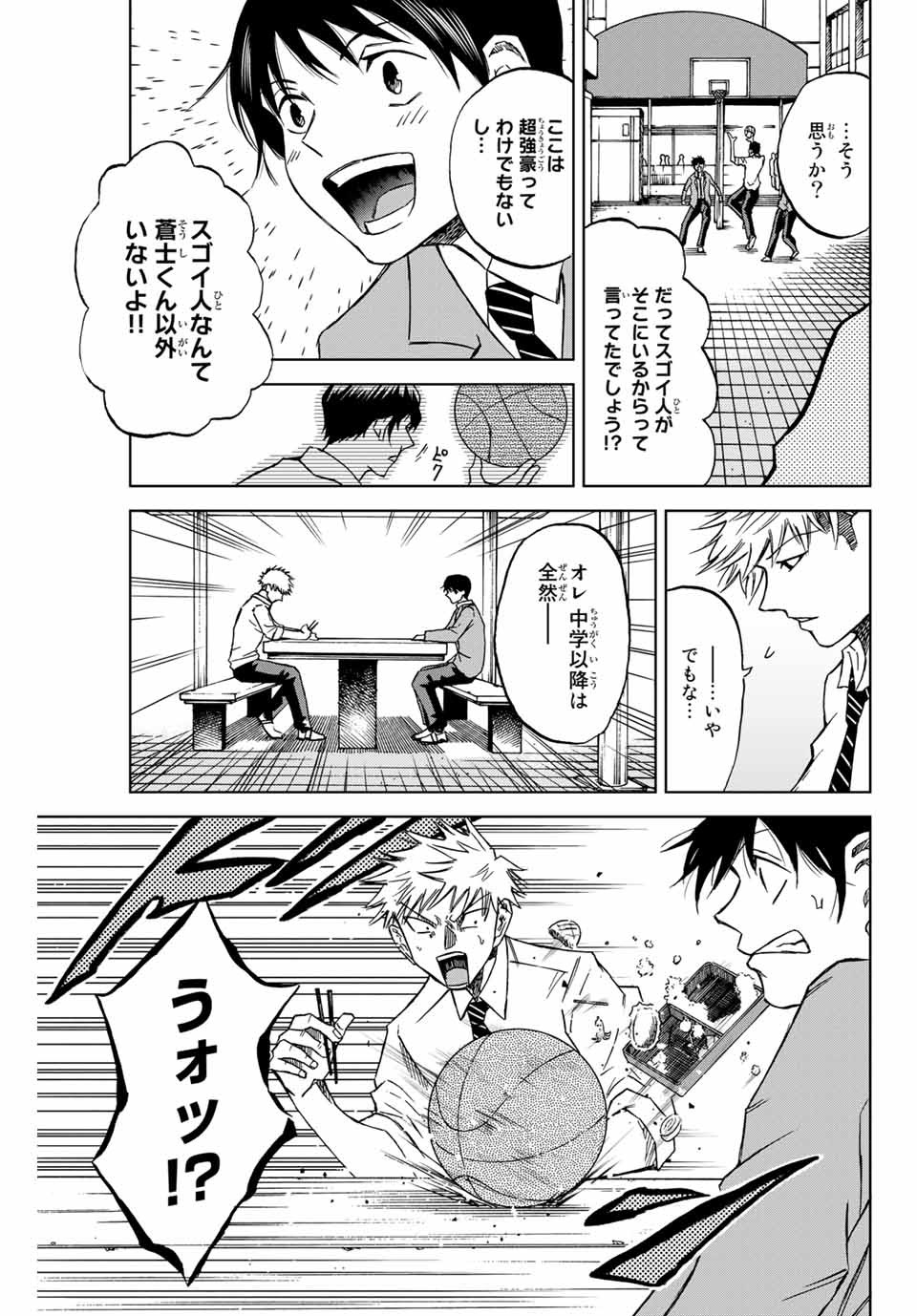 Read AOKU SOMERO Chapter 2.1 [High Quality / Full] - Page 15 - nicomanga.com