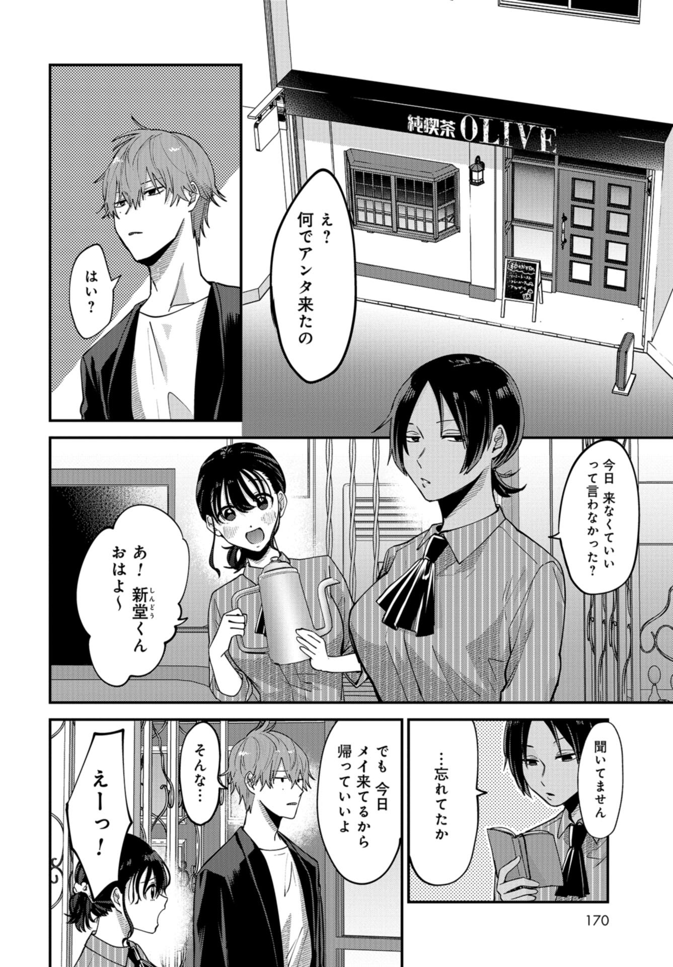 Boku wa Oniichan no Koto ga Suki desu. Chapter 2 page 16 - nihonkuni.com