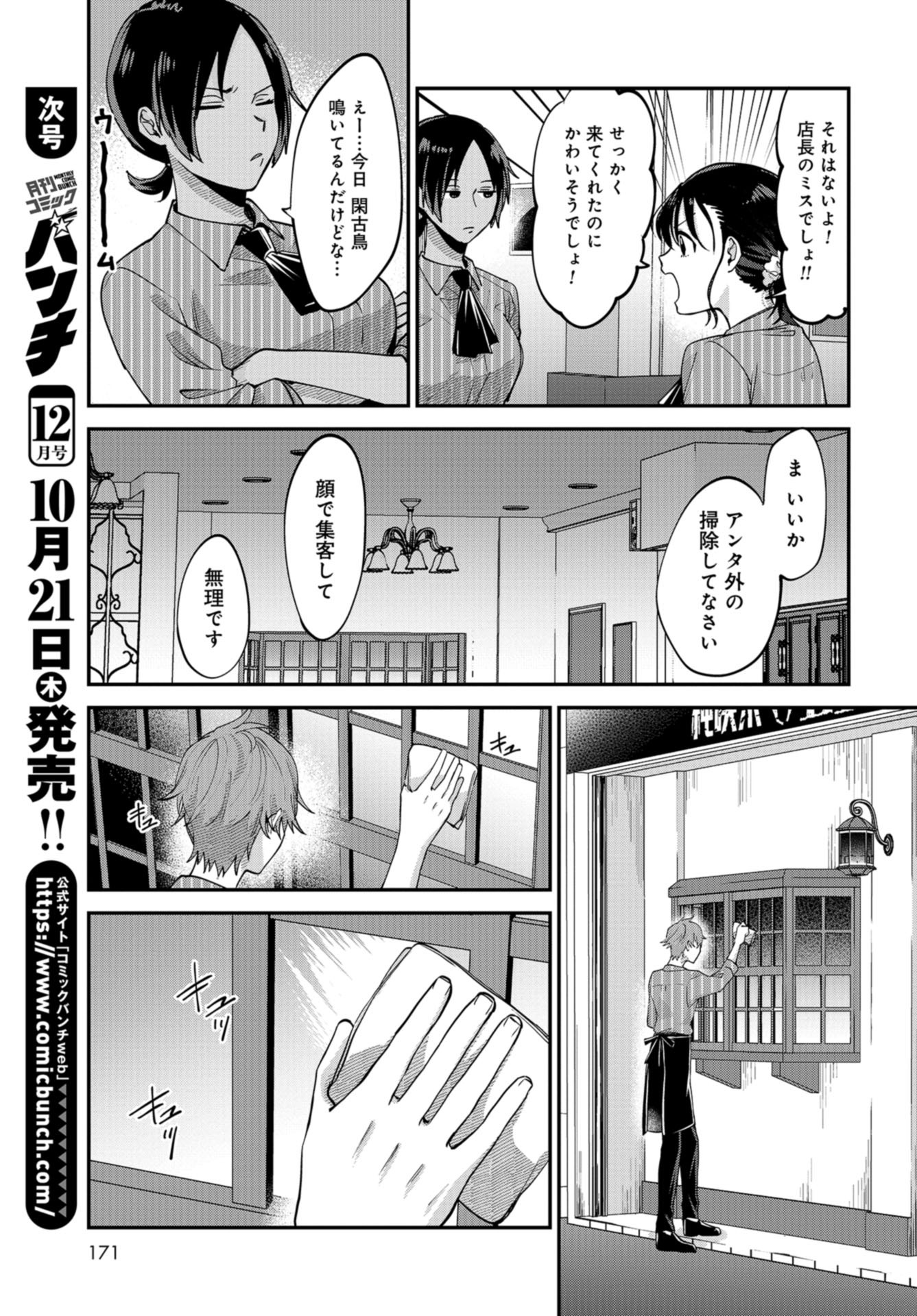 Boku wa Oniichan no Koto ga Suki desu. Chapter 2 page 17 - nihonkuni.com