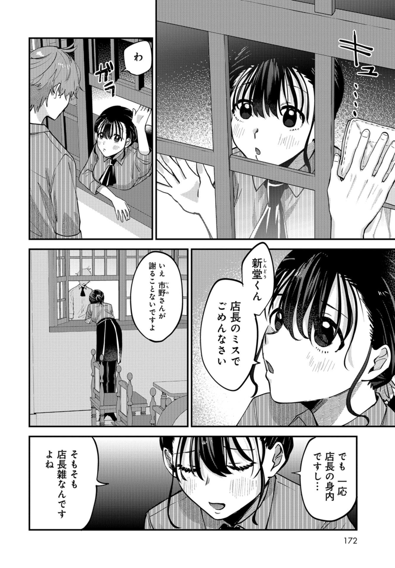 Boku wa Oniichan no Koto ga Suki desu. Chapter 2 page 18 - nihonkuni.com