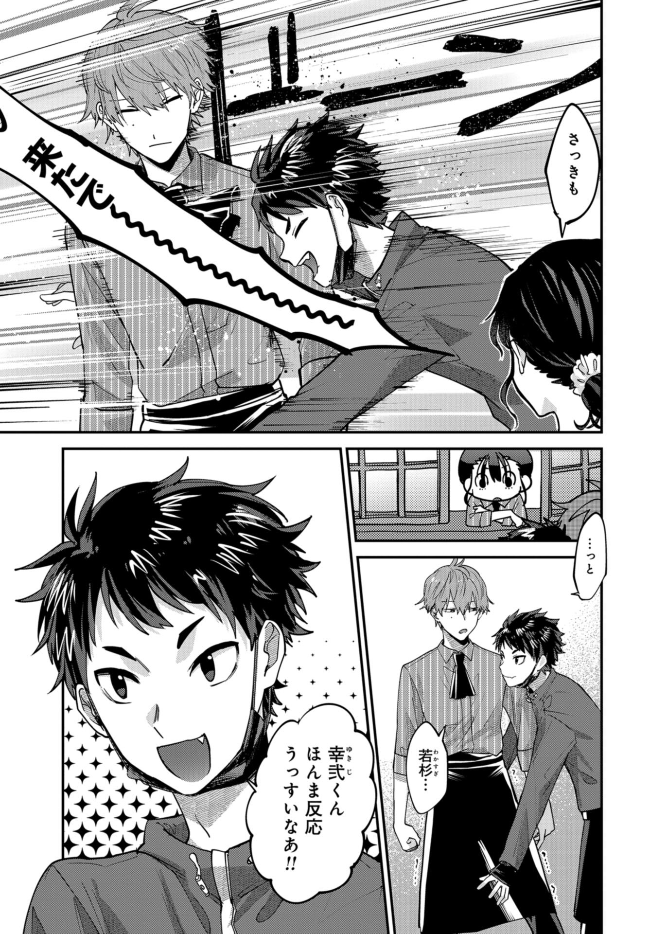 Boku wa Oniichan no Koto ga Suki desu. Chapter 2 page 19 - nihonkuni.com