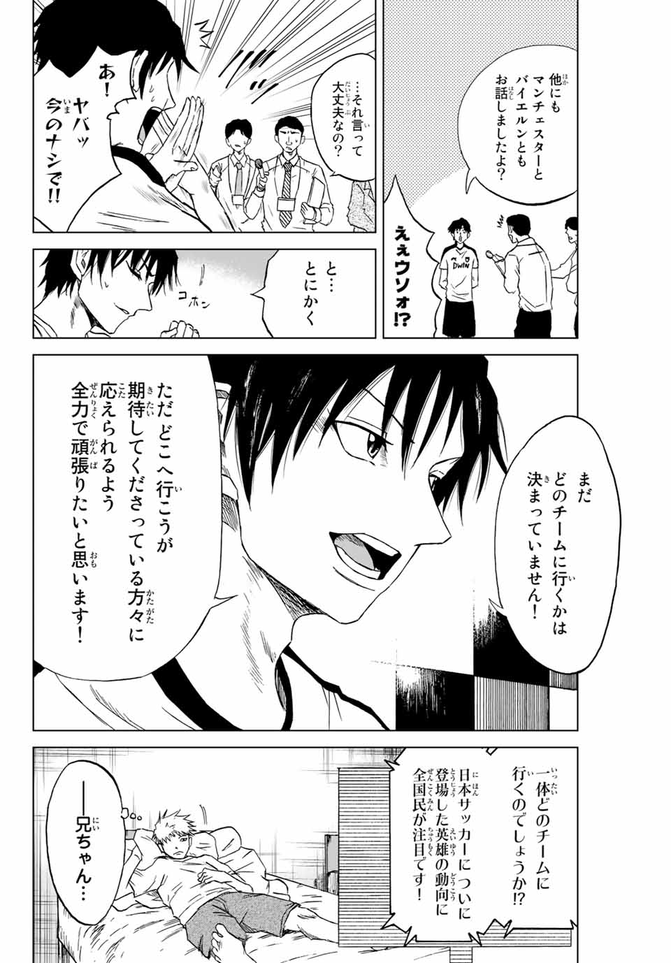 Read AOKU SOMERO Chapter 1.1 [High Quality / Full] - Page 16 - nicomanga.com