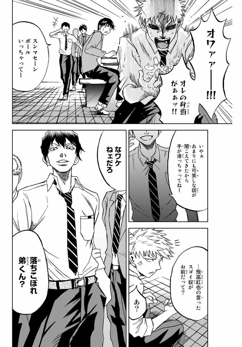 Read AOKU SOMERO Chapter 2.1 [High Quality / Full] - Page 16 - nicomanga.com