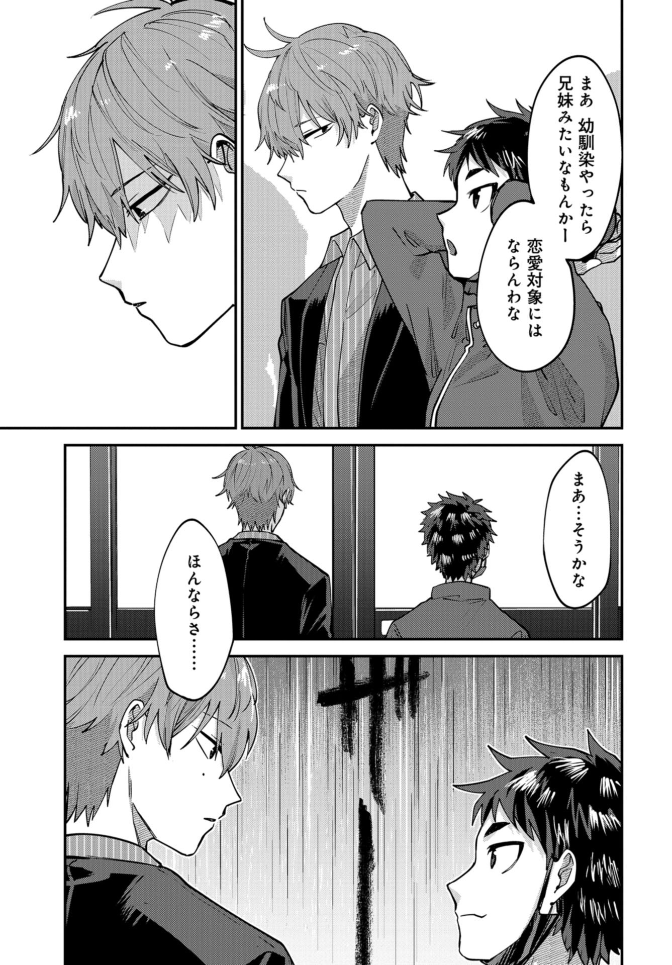Boku wa Oniichan no Koto ga Suki desu. Chapter 2 page 25 - nihonkuni.com