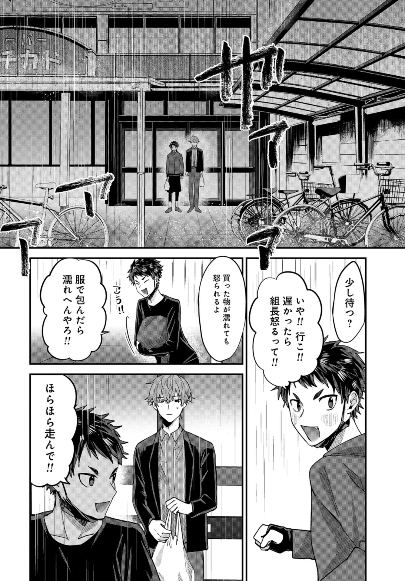 Boku wa Oniichan no Koto ga Suki desu. Chapter 2 page 26 - nihonkuni.com