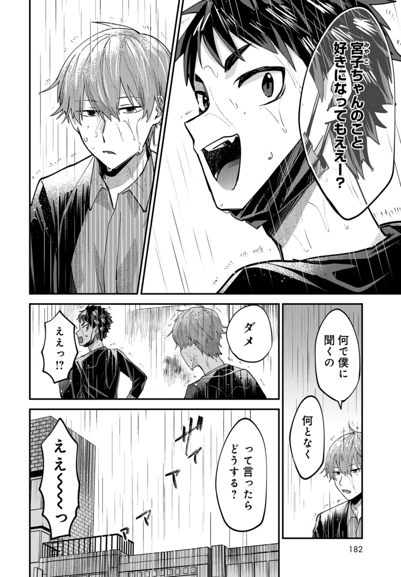 Boku wa Oniichan no Koto ga Suki desu. Chapter 2 page 28 - nihonkuni.com