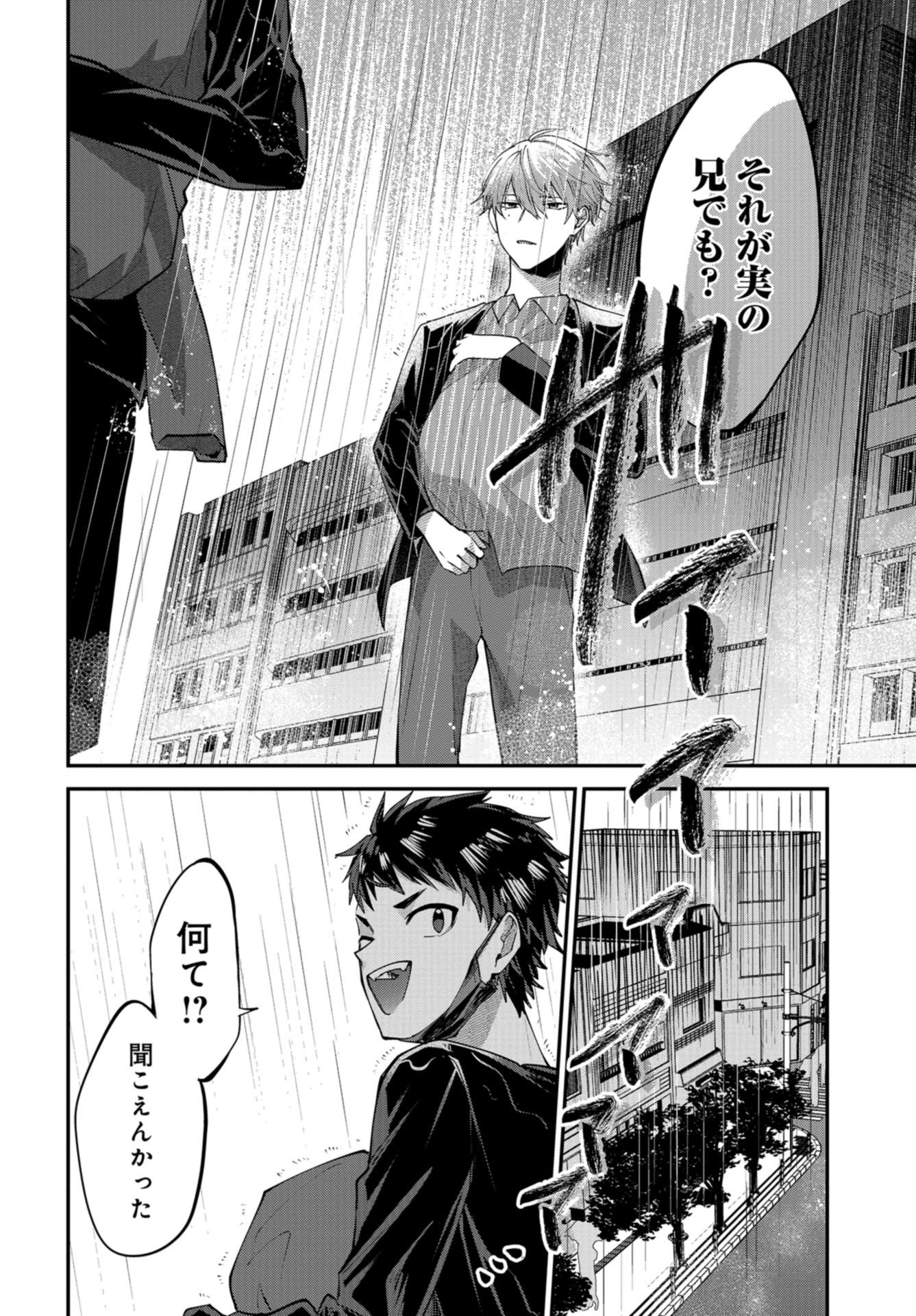 Boku wa Oniichan no Koto ga Suki desu. Chapter 2 page 30 - nihonkuni.com