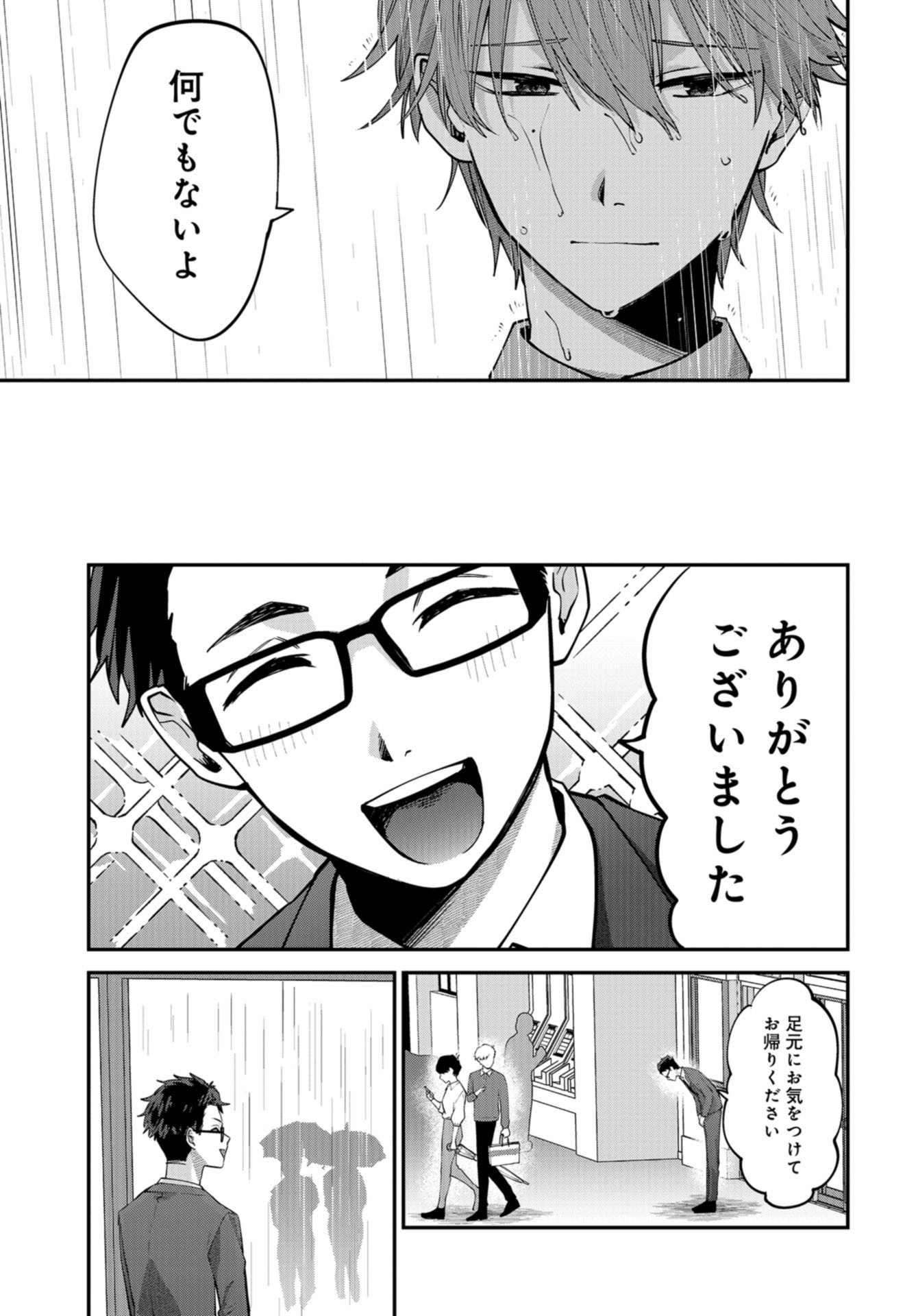 Boku wa Oniichan no Koto ga Suki desu. Chapter 2 page 31 - nihonkuni.com