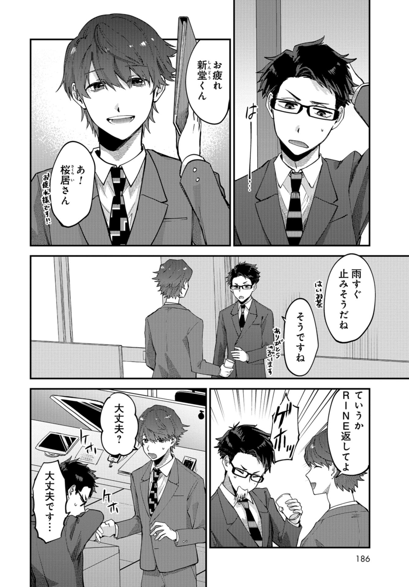 Boku wa Oniichan no Koto ga Suki desu. Chapter 2 page 32 - nihonkuni.com