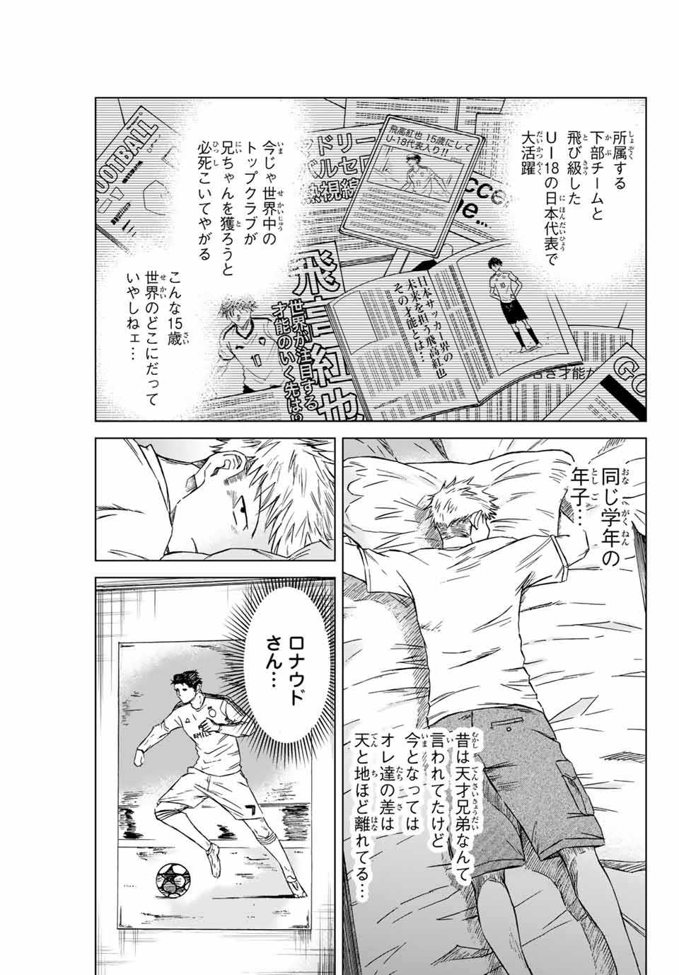 Read AOKU SOMERO Chapter 1.1 [High Quality / Full] - Page 17 - nicomanga.com