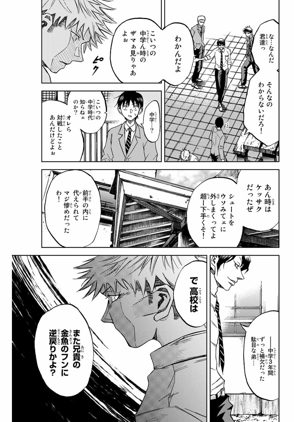 Read AOKU SOMERO Chapter 2.1 [High Quality / Full] - Page 17 - nicomanga.com