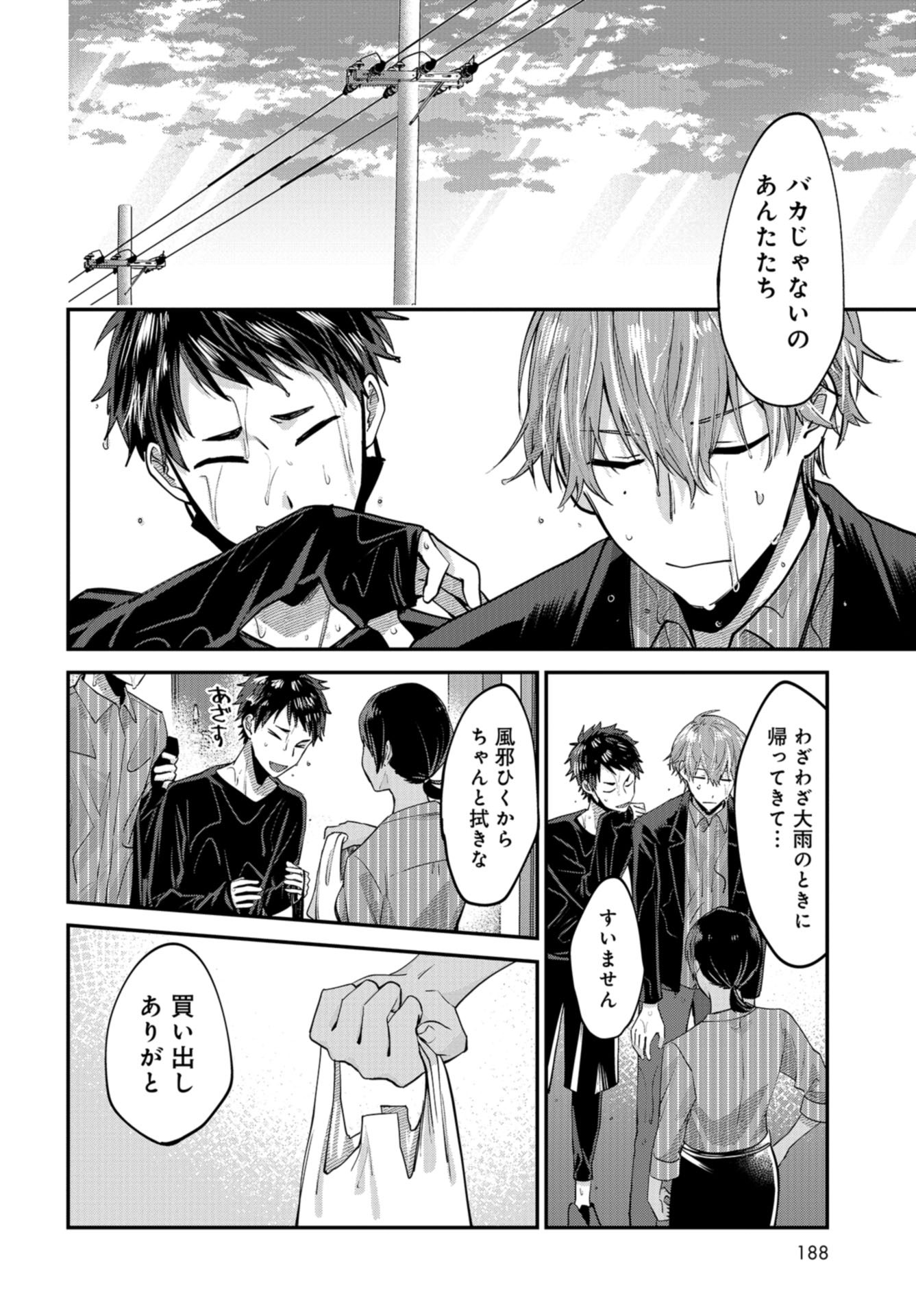 Boku wa Oniichan no Koto ga Suki desu. Chapter 2 page 34 - nihonkuni.com