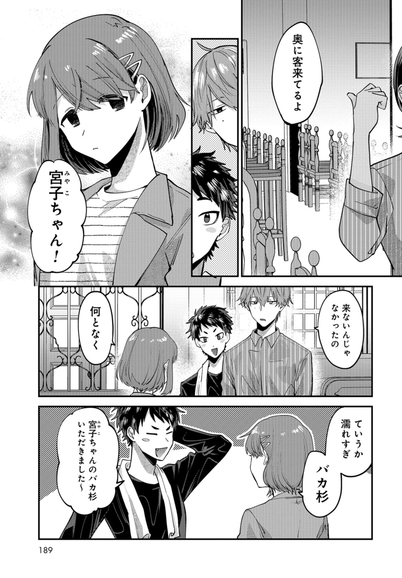 Boku wa Oniichan no Koto ga Suki desu. Chapter 2 page 35 - nihonkuni.com