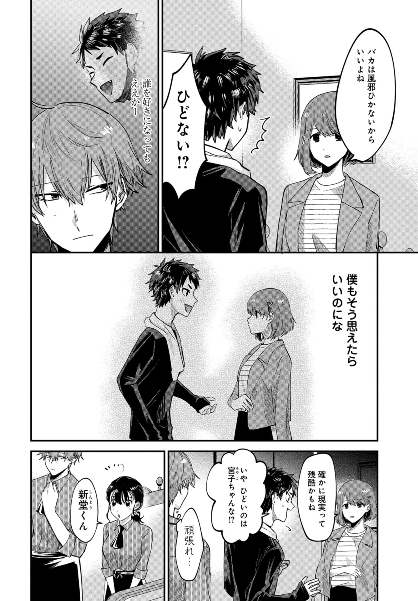 Boku wa Oniichan no Koto ga Suki desu. Chapter 2 page 36 - nihonkuni.com