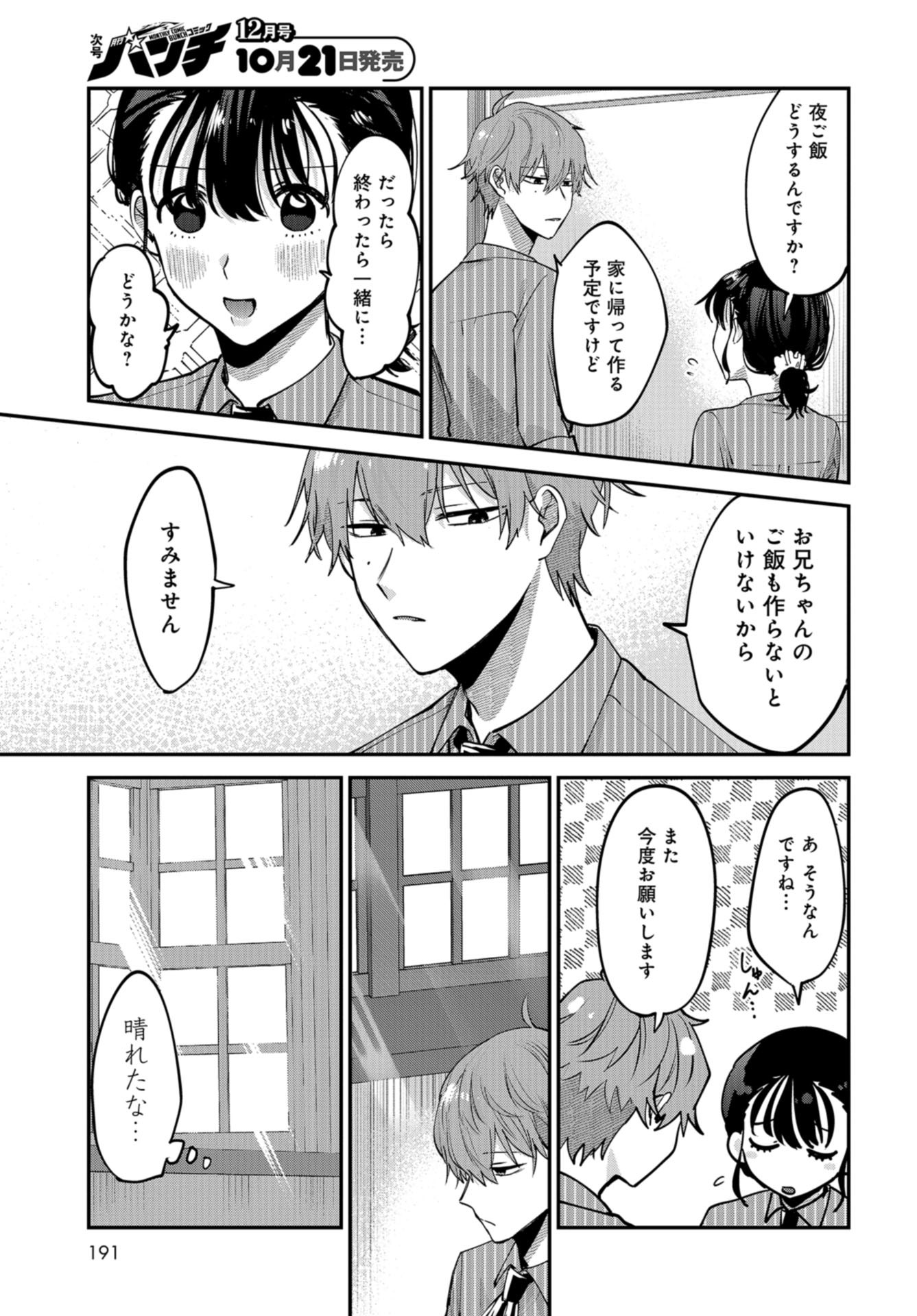 Boku wa Oniichan no Koto ga Suki desu. Chapter 2 page 37 - nihonkuni.com