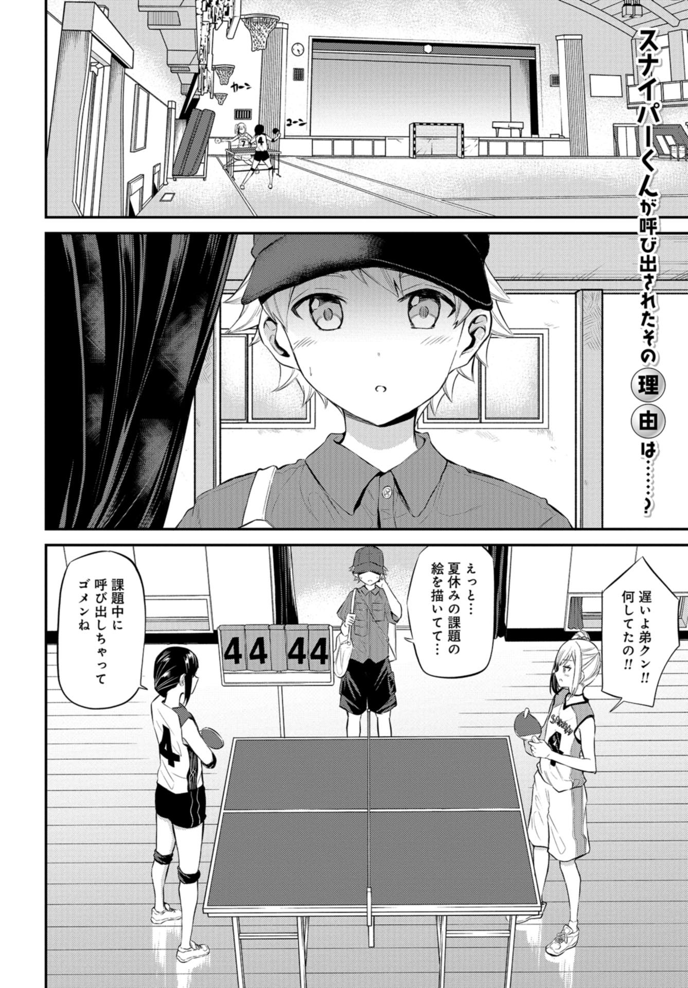 Misetagari no Tsuyuno-chan Chapter 21 page 2 - nihonkuni.com