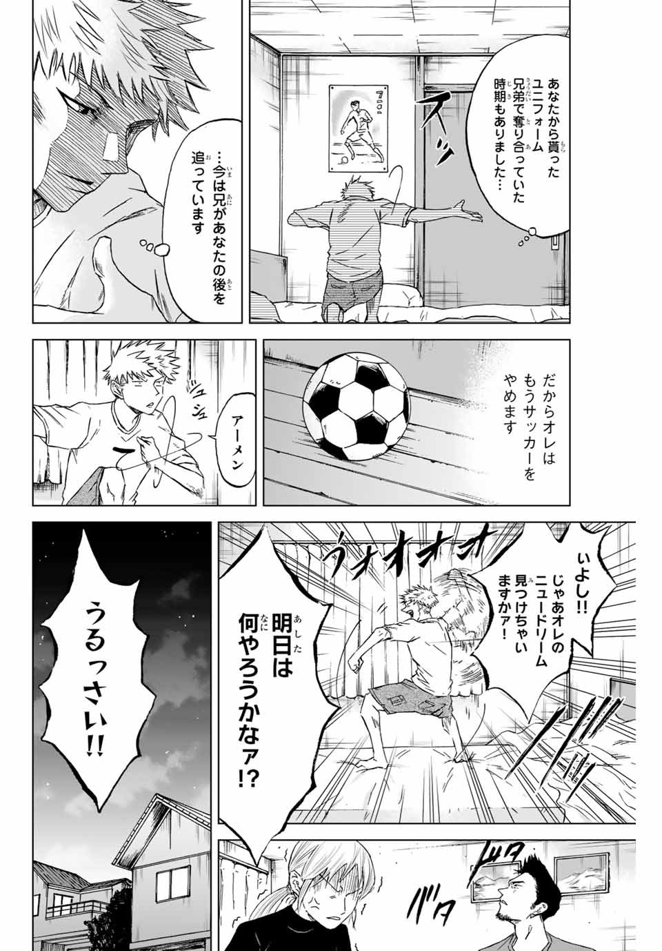 Read AOKU SOMERO Chapter 1.1 [High Quality / Full] - Page 18 - nicomanga.com