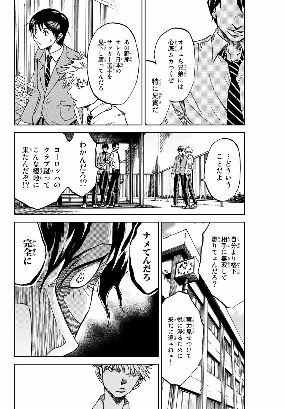 Read AOKU SOMERO Chapter 2.1 [High Quality / Full] - Page 18 - nicomanga.com