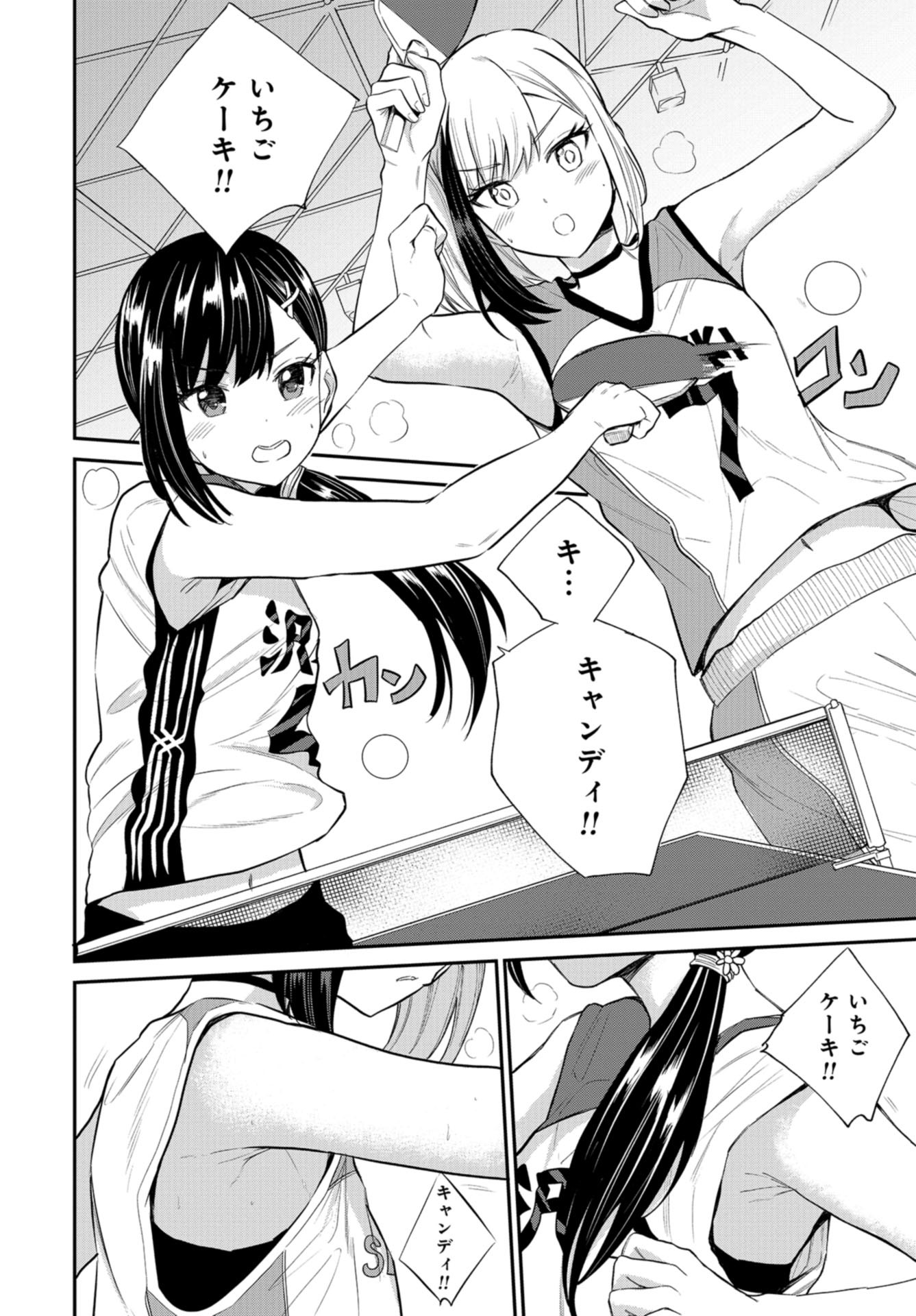 Misetagari no Tsuyuno-chan Chapter 21 page 6 - nihonkuni.com