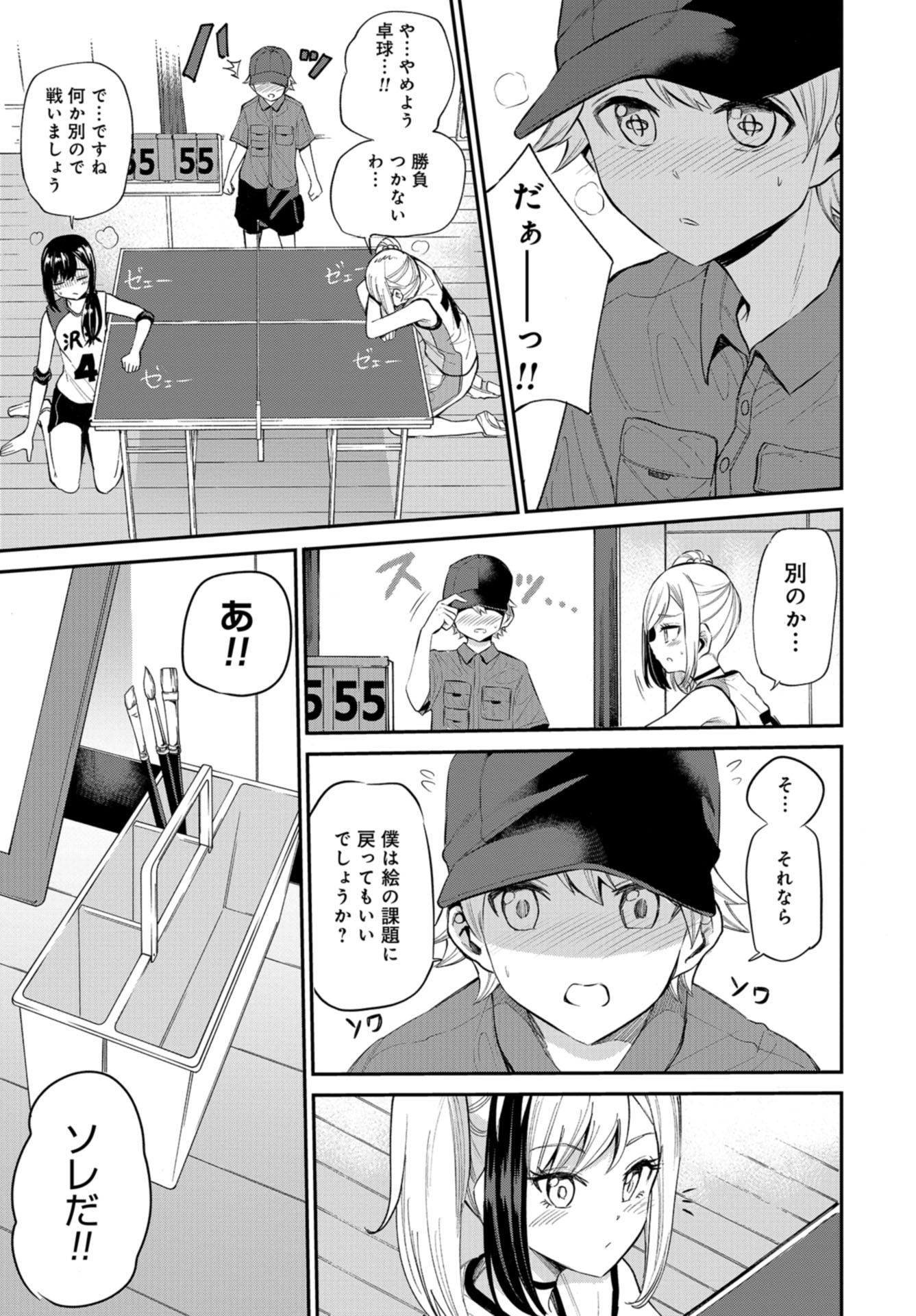 Misetagari no Tsuyuno-chan Chapter 21 page 7 - nihonkuni.com