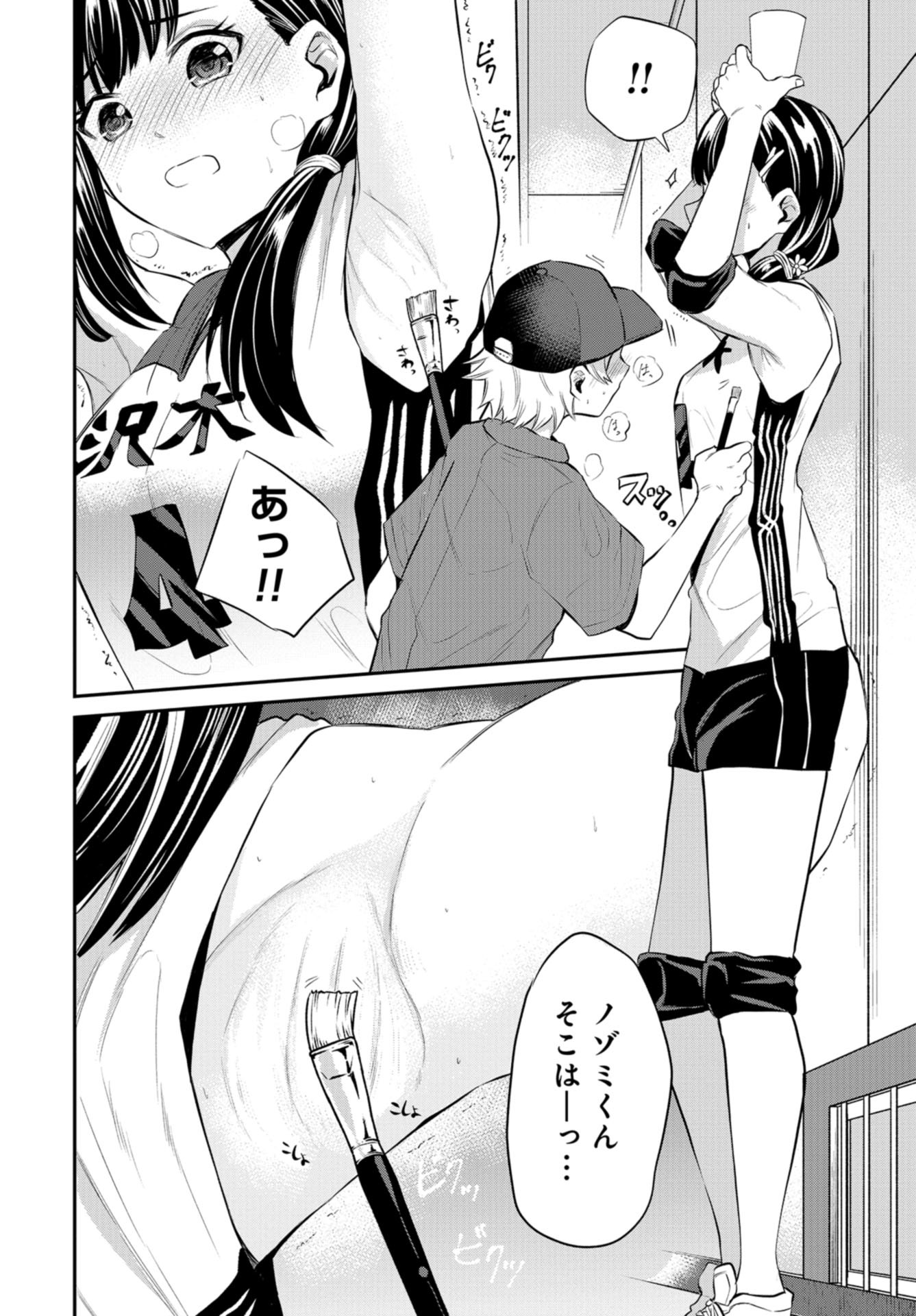 Misetagari no Tsuyuno-chan Chapter 21 page 10 - nihonkuni.com