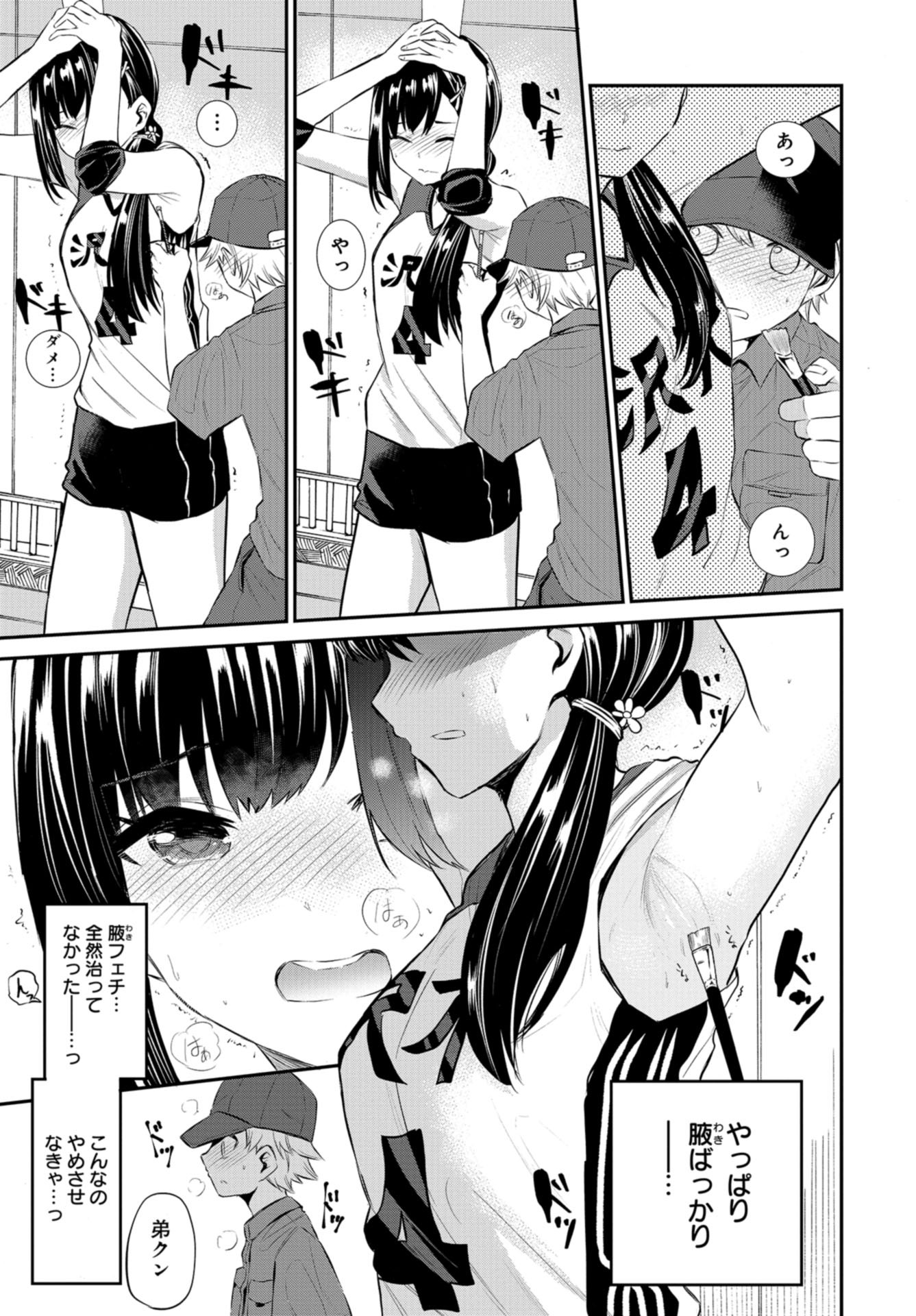 Misetagari no Tsuyuno-chan Chapter 21 page 11 - nihonkuni.com