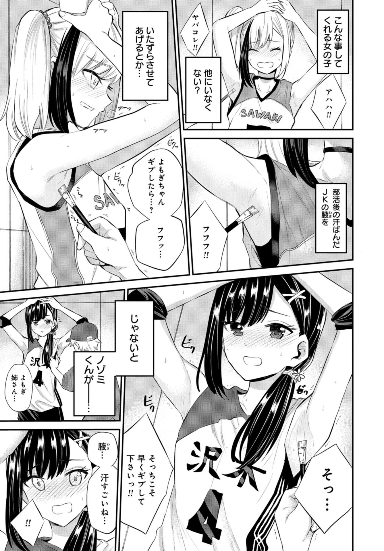 Misetagari no Tsuyuno-chan Chapter 21 page 13 - nihonkuni.com