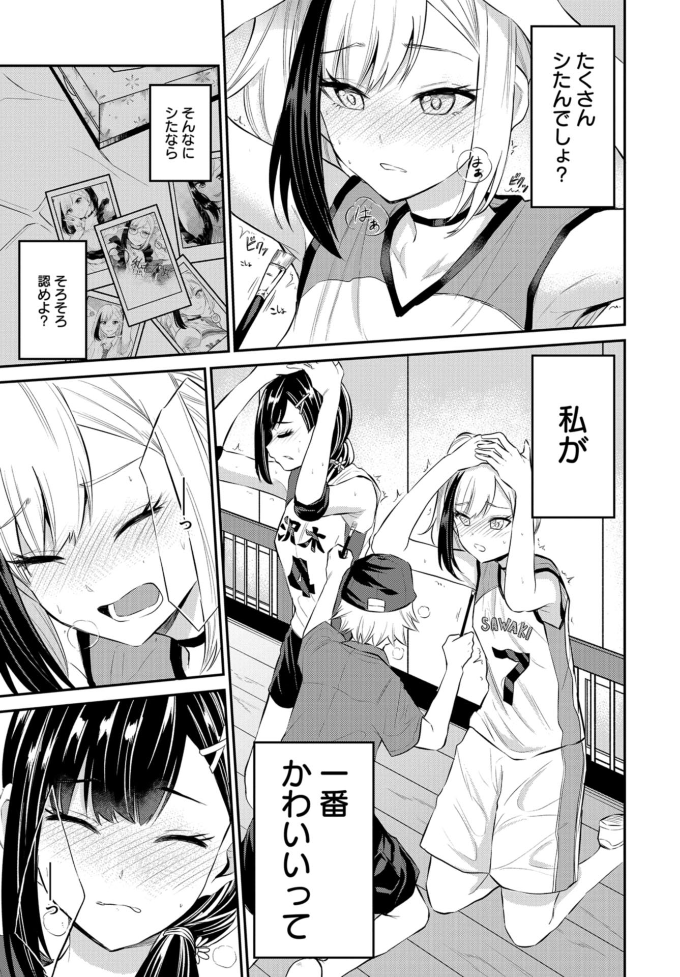 Misetagari no Tsuyuno-chan Chapter 21 page 15 - nihonkuni.com