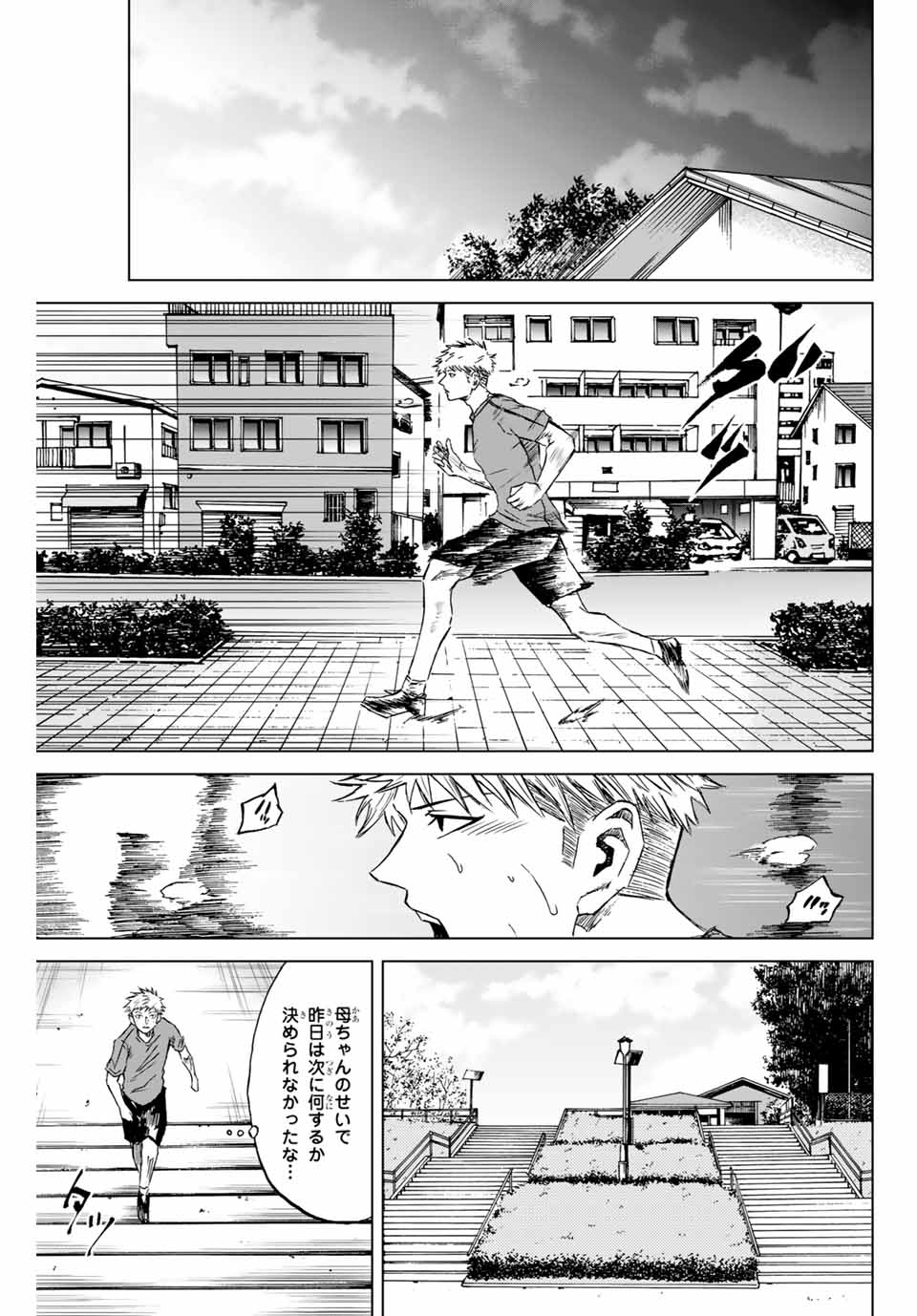 Read AOKU SOMERO Chapter 1.1 [High Quality / Full] - Page 19 - nicomanga.com