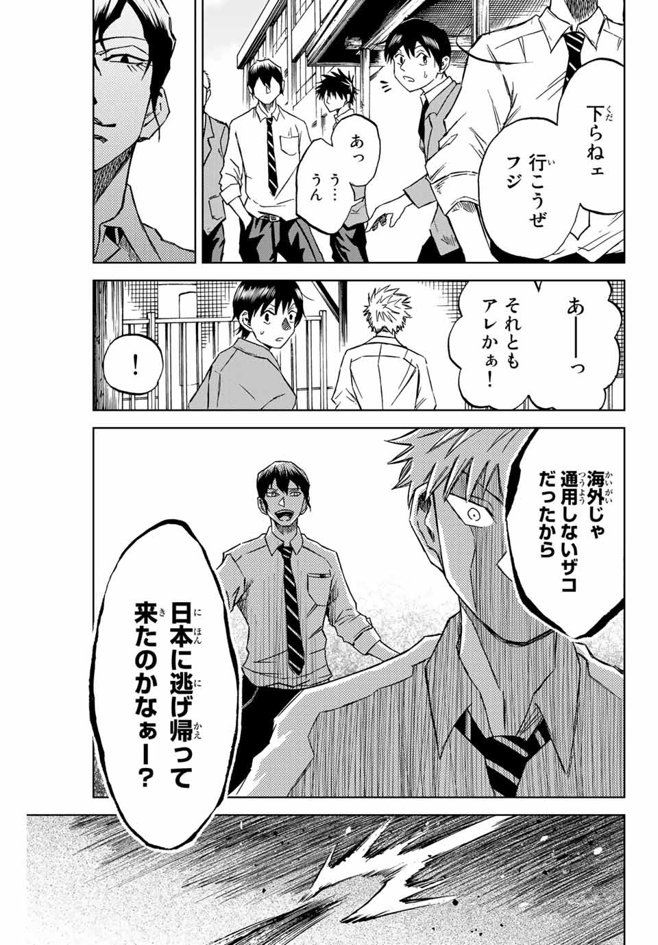 Read AOKU SOMERO Chapter 2.1 [High Quality / Full] - Page 19 - nicomanga.com