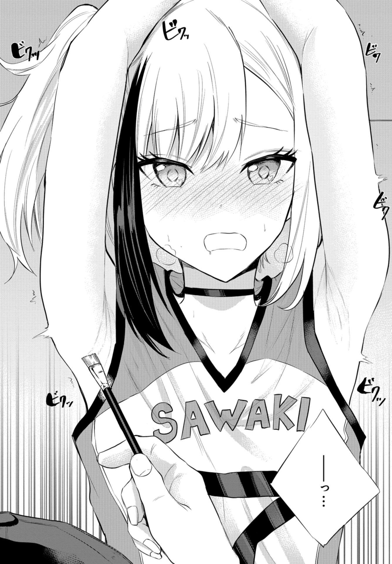 Misetagari no Tsuyuno-chan Chapter 21 page 16 - nihonkuni.com