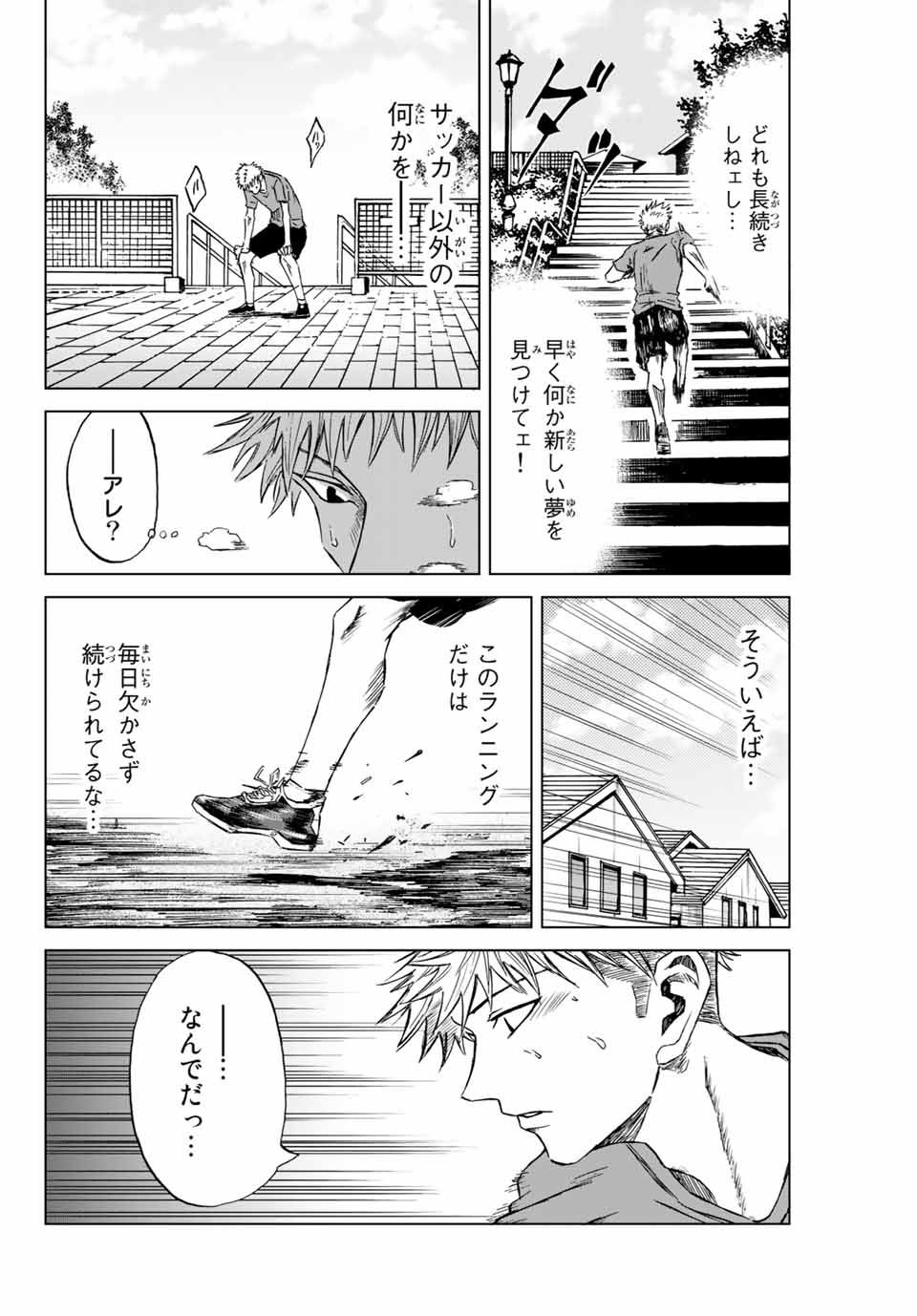 Read AOKU SOMERO Chapter 1.1 [High Quality / Full] - Page 20 - nicomanga.com