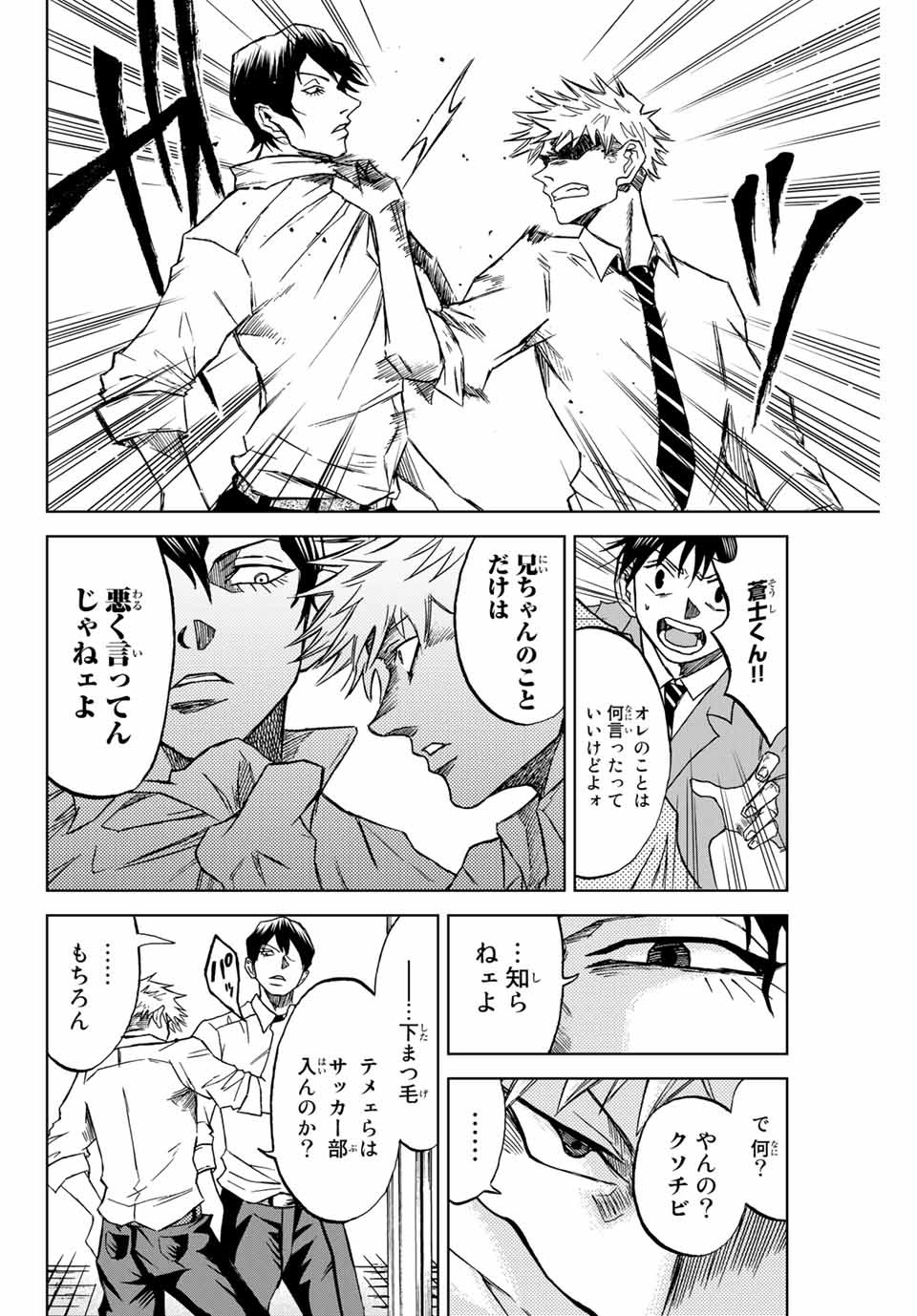 Read AOKU SOMERO Chapter 2.1 [High Quality / Full] - Page 20 - nicomanga.com