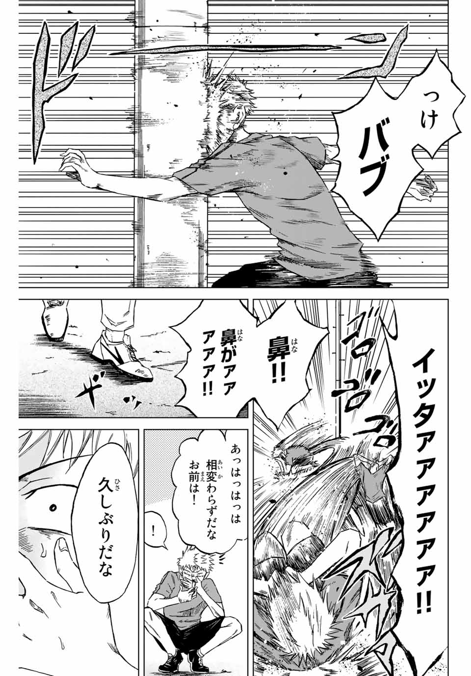 Read AOKU SOMERO Chapter 1.1 [High Quality / Full] - Page 21 - nicomanga.com