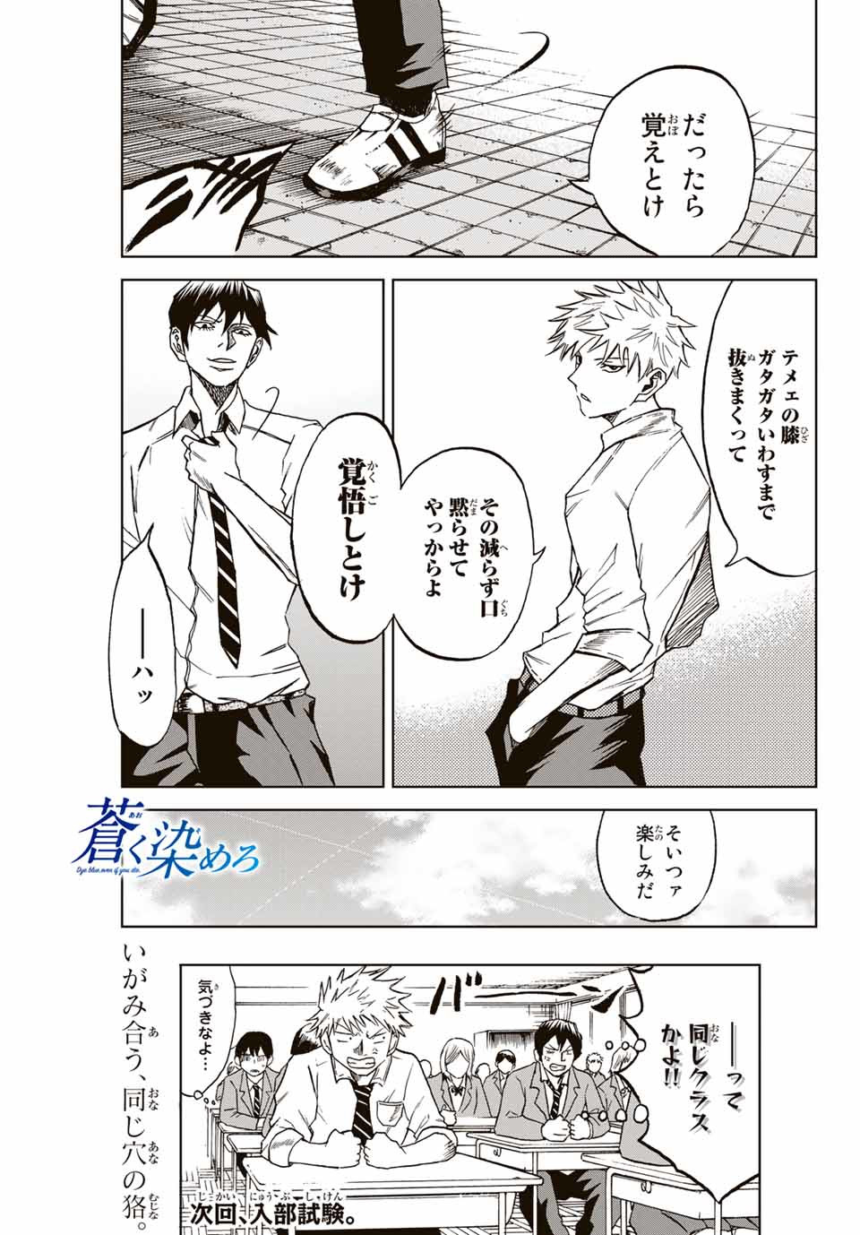 Read AOKU SOMERO Chapter 2.1 [High Quality / Full] - Page 21 - nicomanga.com
