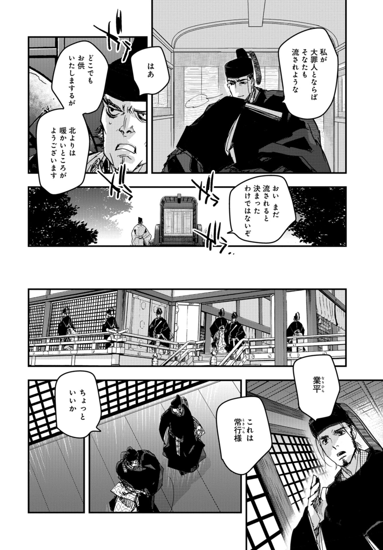 Outen no Mon Chapter 83 page 22 - nihonkuni.com