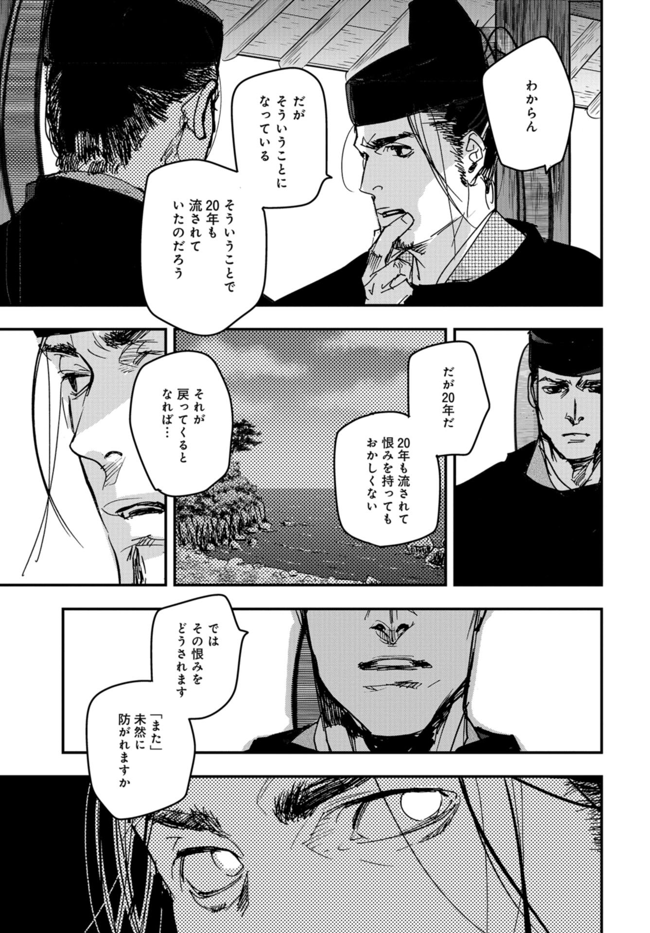 Outen no Mon Chapter 83 page 25 - nihonkuni.com