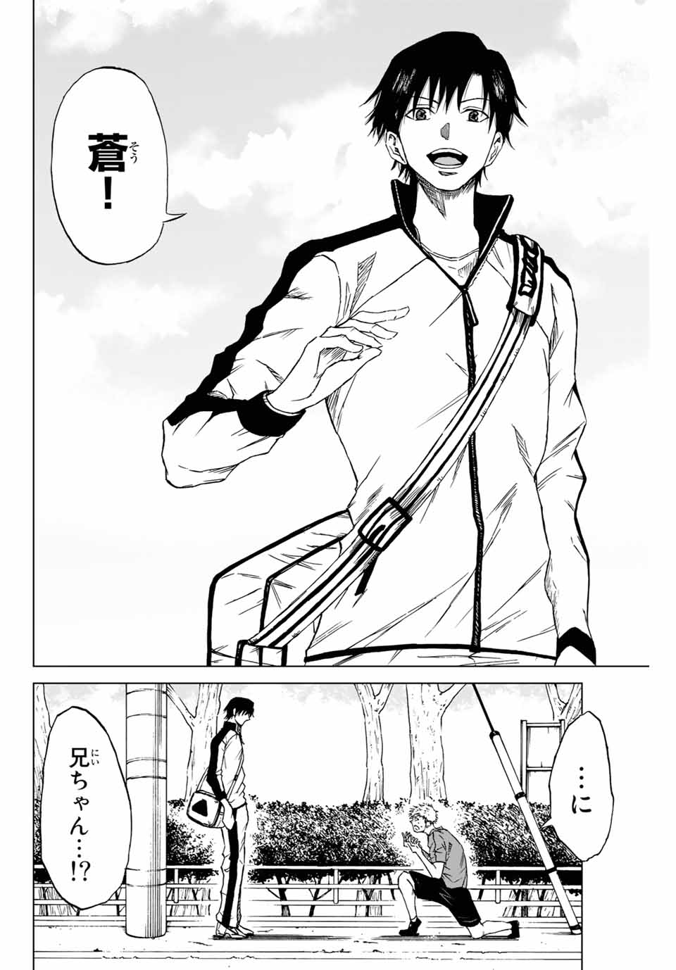 Read AOKU SOMERO Chapter 1.1 [High Quality / Full] - Page 22 - nicomanga.com
