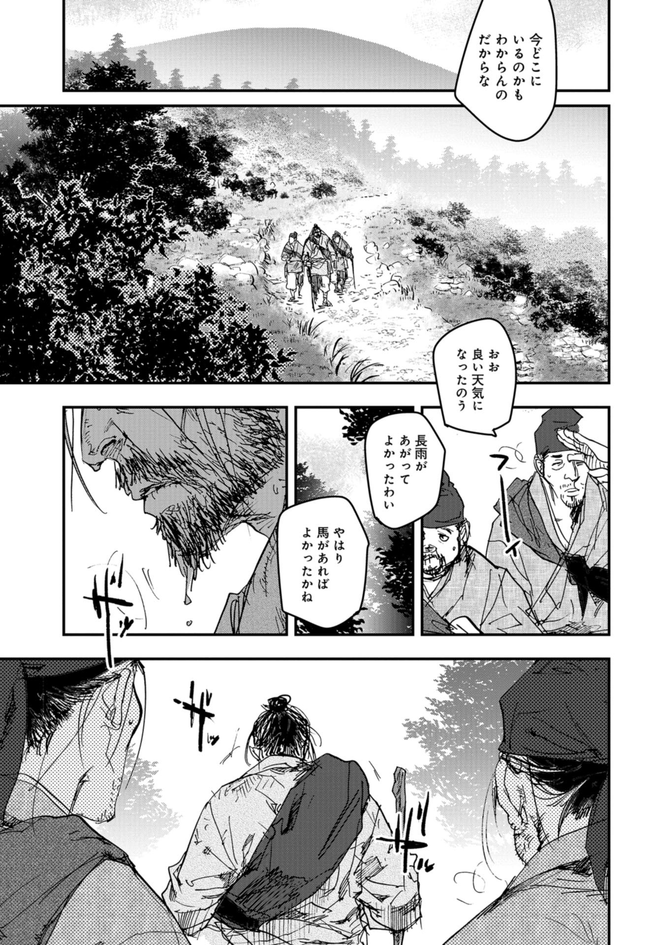 Outen no Mon Chapter 83 page 29 - nihonkuni.com