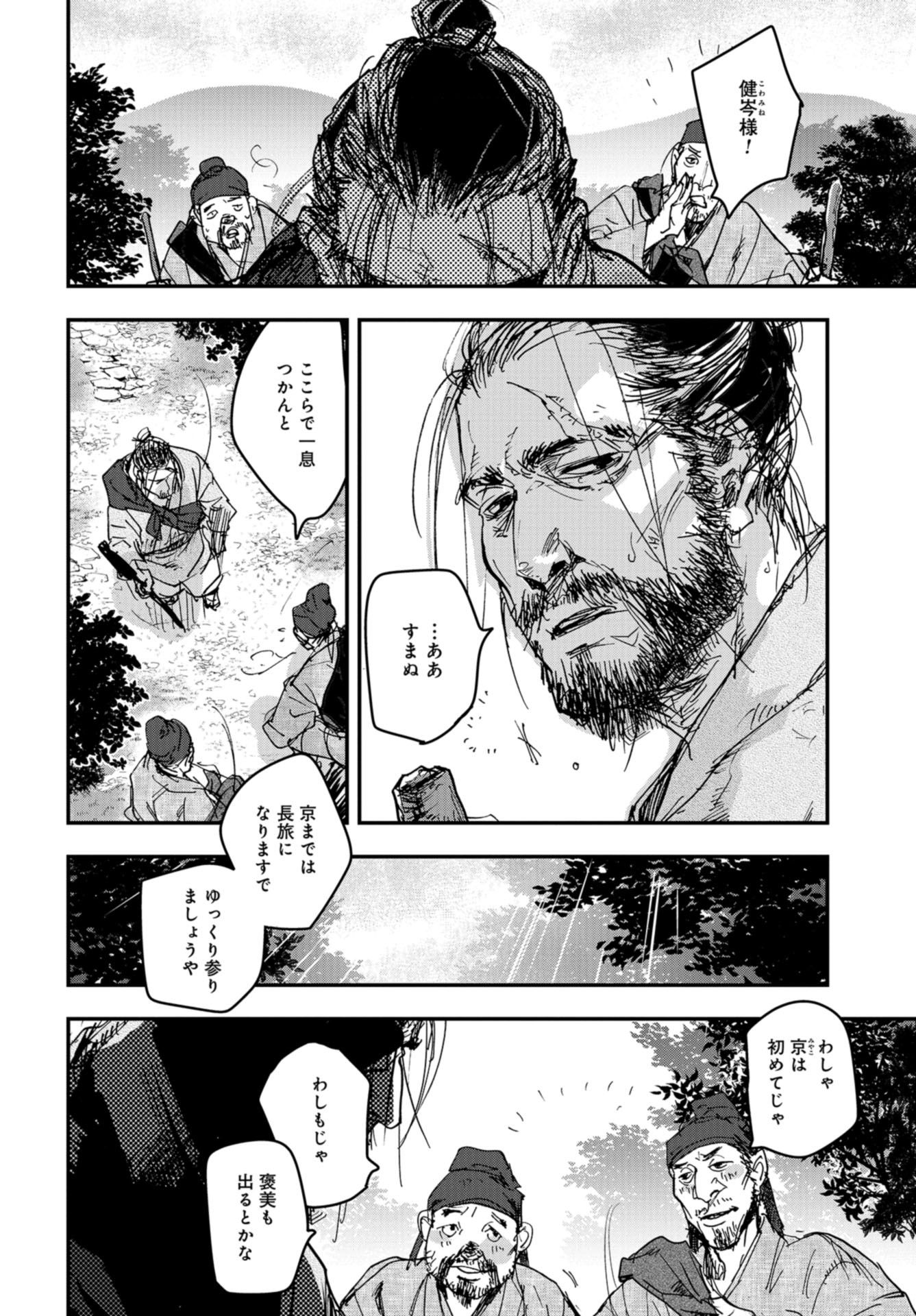 Outen no Mon Chapter 83 page 30 - nihonkuni.com