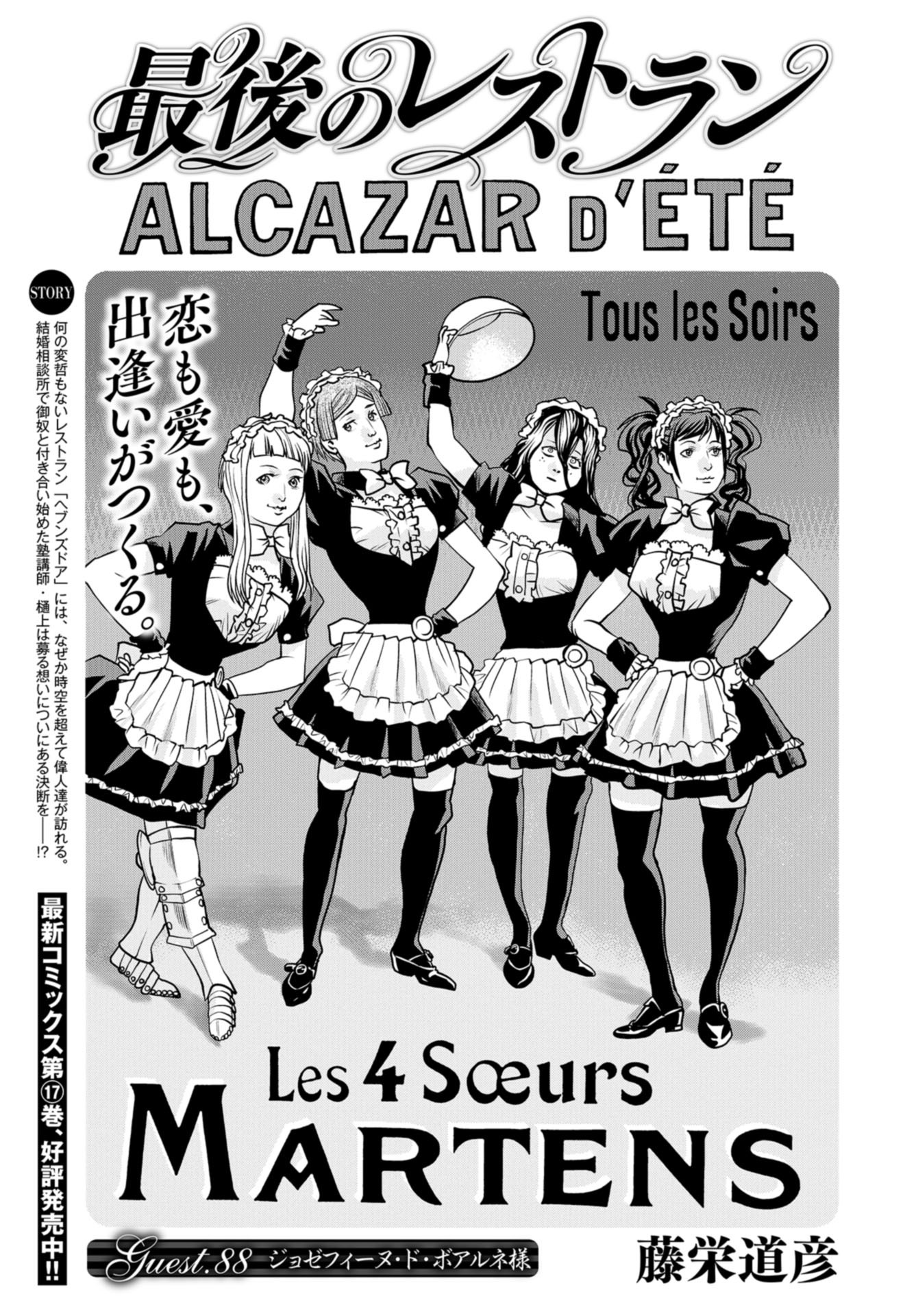 Saigo no Restaurant Chap 88 - Pic 1