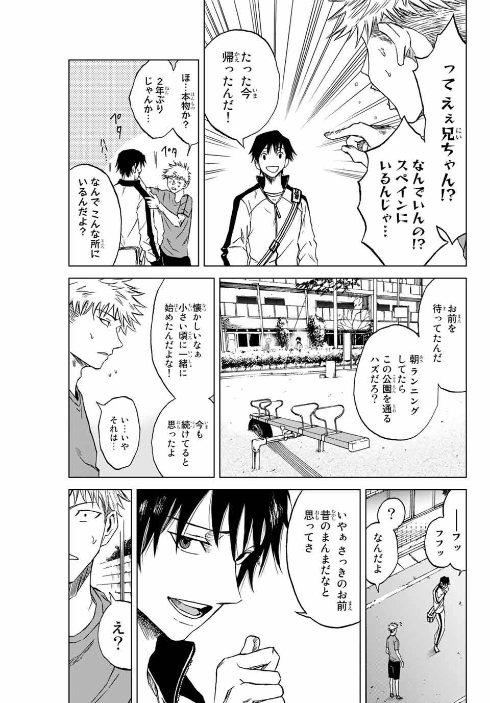 Read AOKU SOMERO Chapter 1.1 [High Quality / Full] - Page 23 - nicomanga.com