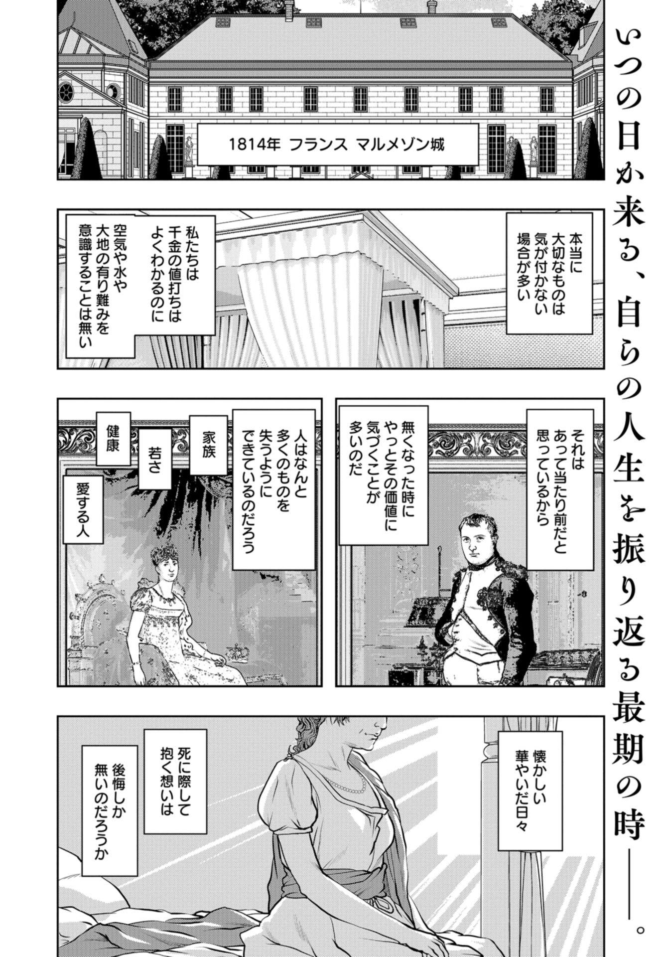 Saigo no Restaurant Chap 88 - Pic 2