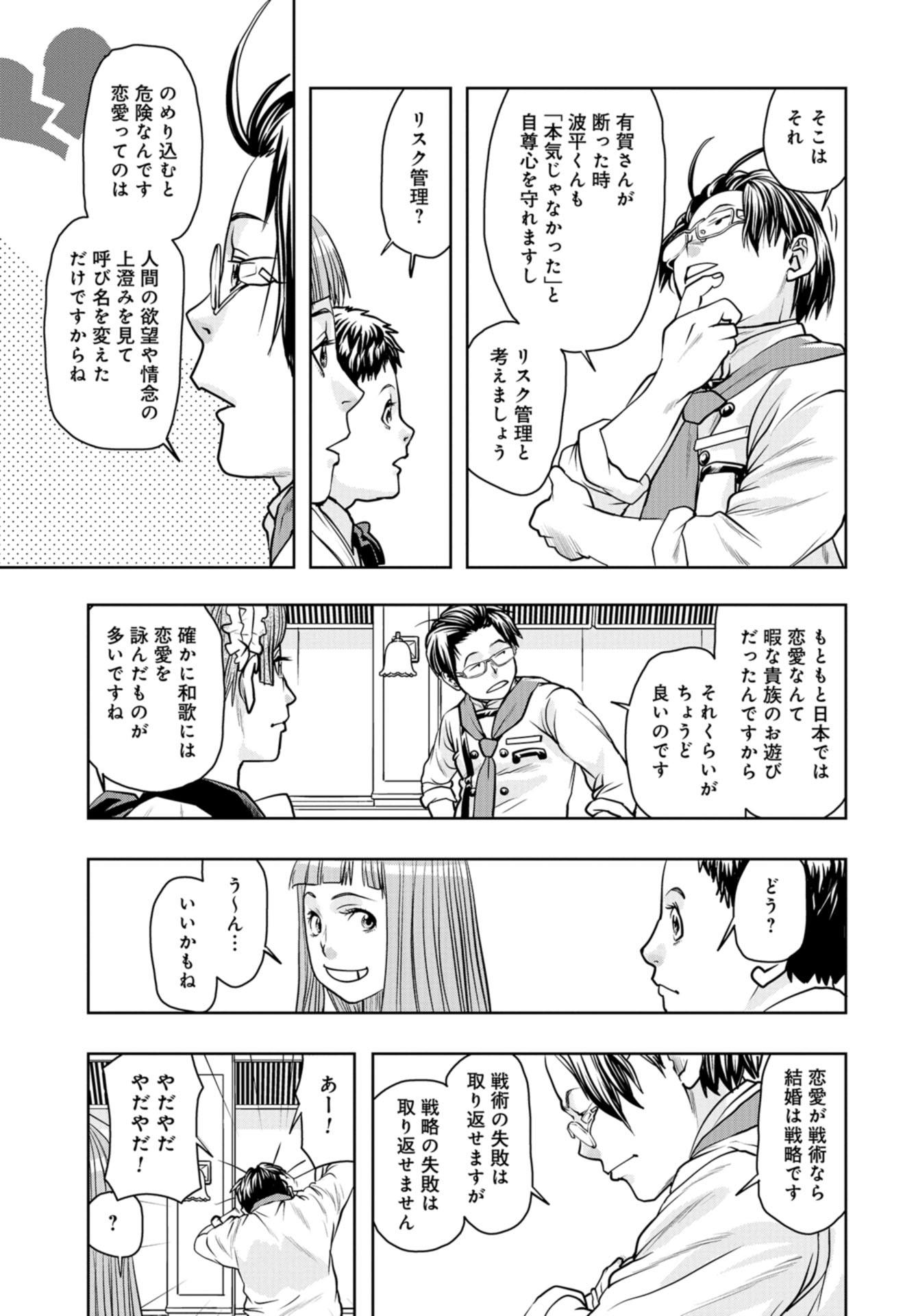 Saigo no Restaurant Chap 88 - Pic 5