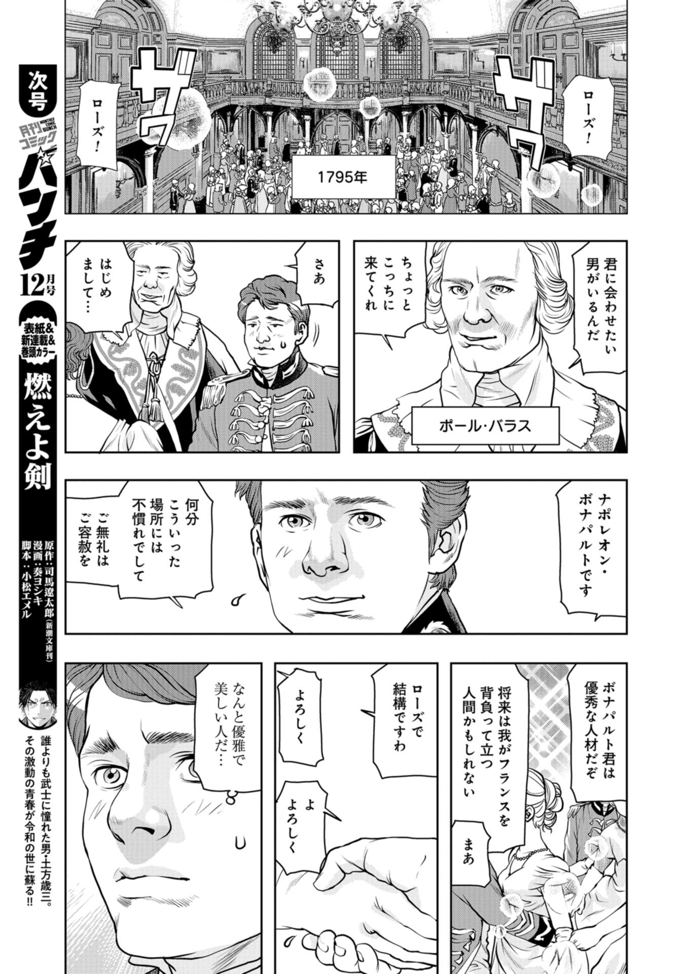 Saigo no Restaurant Chap 88 - Pic 7