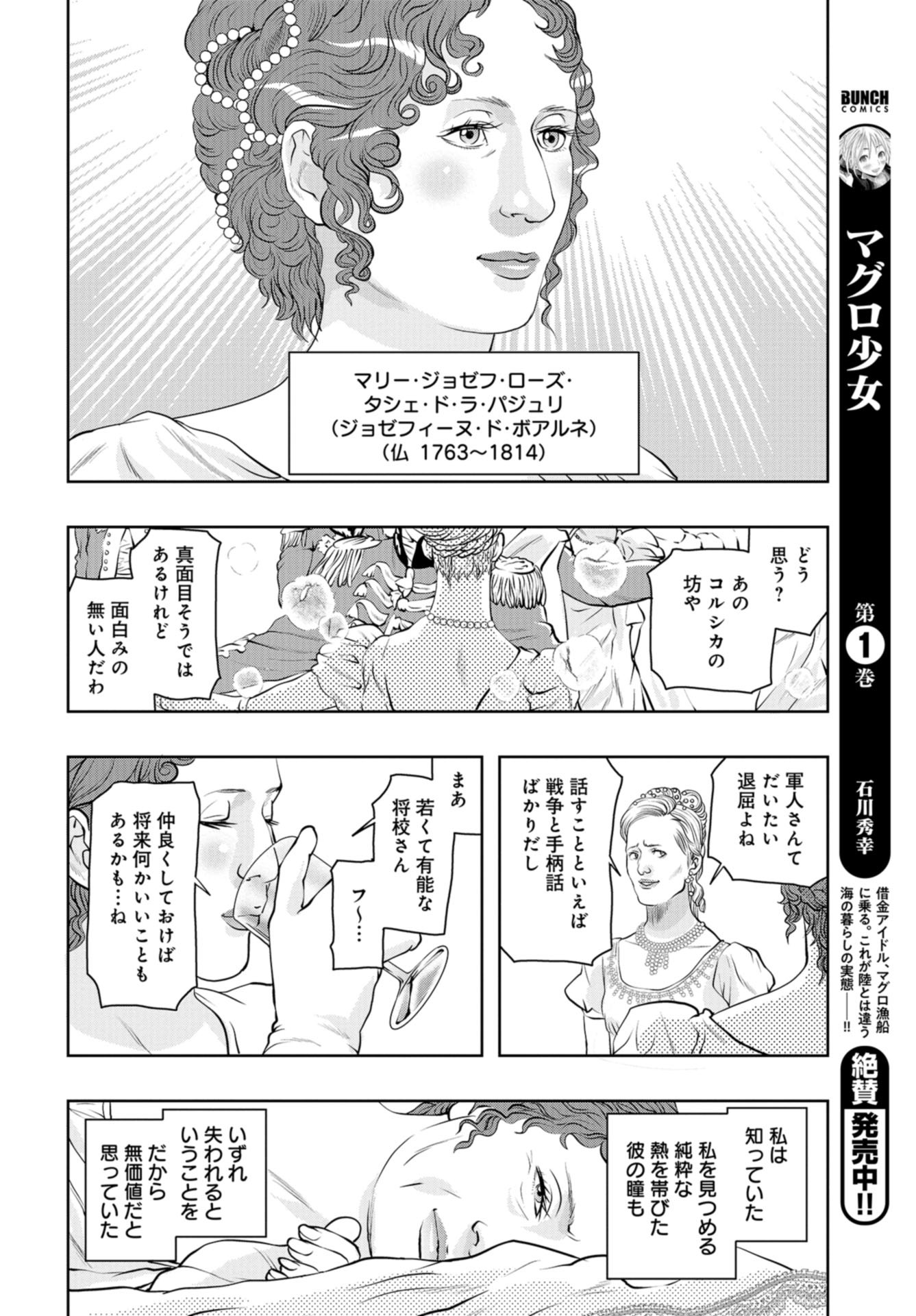Saigo no Restaurant Chap 88 - Pic 8