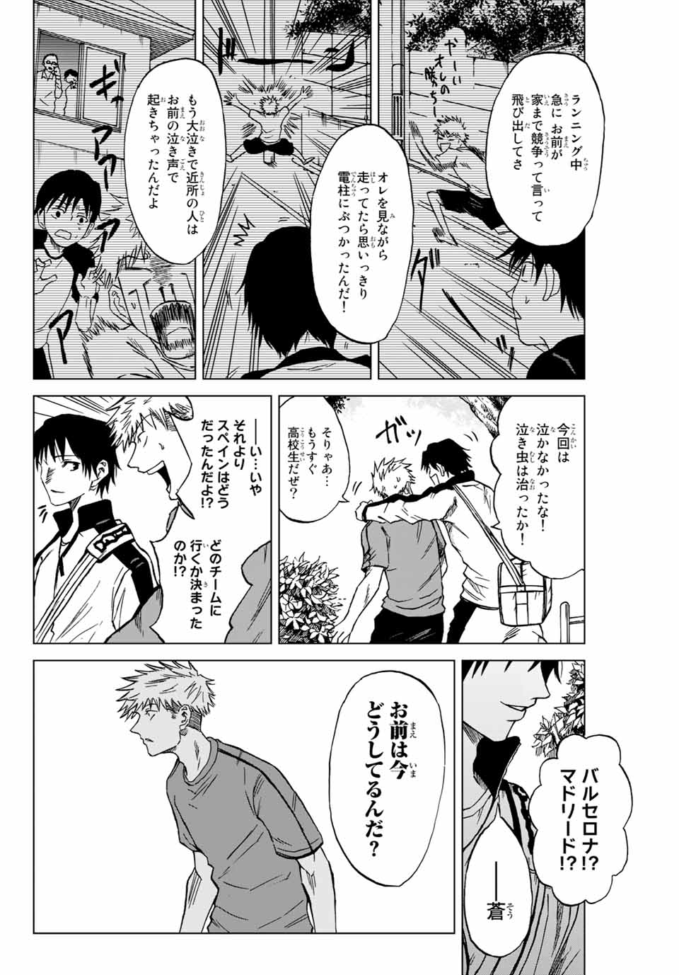 Read AOKU SOMERO Chapter 1.1 [High Quality / Full] - Page 24 - nicomanga.com