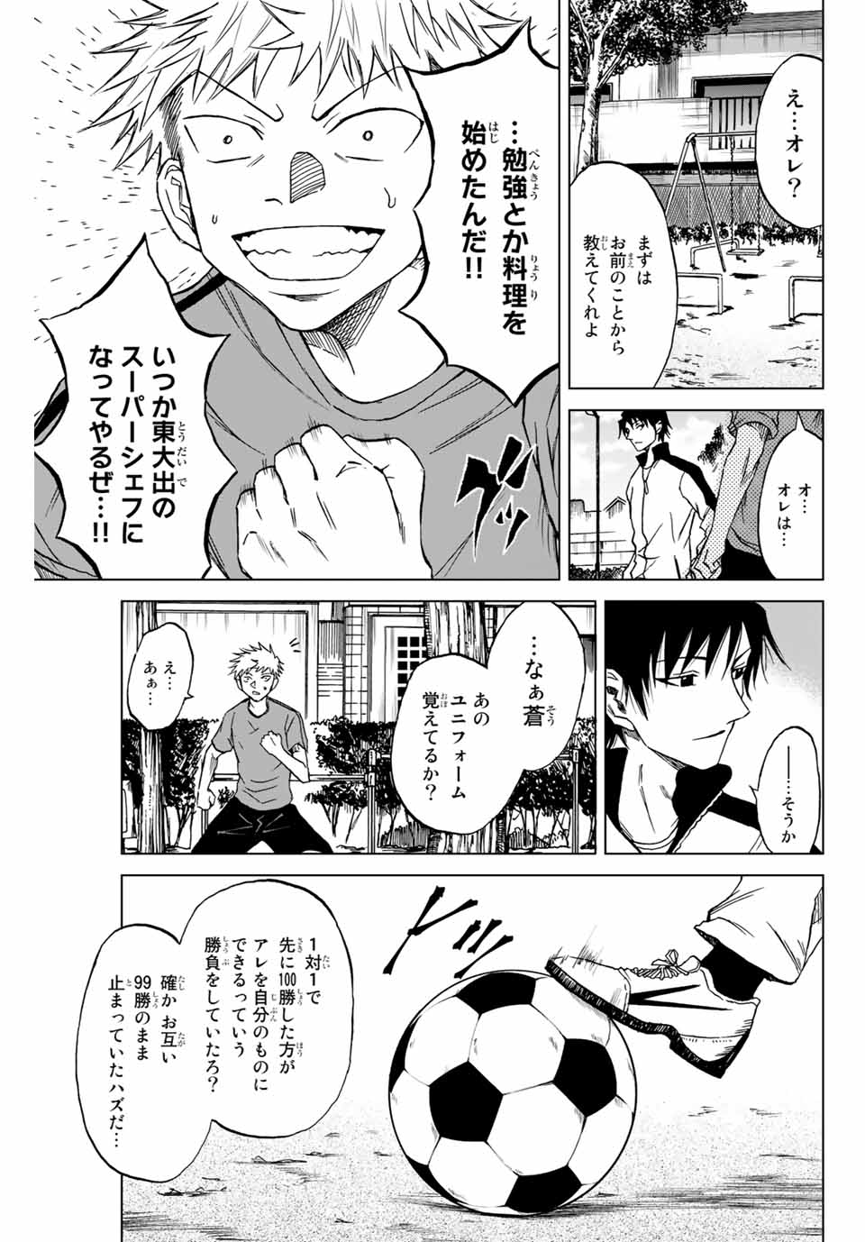 Read AOKU SOMERO Chapter 1.1 [High Quality / Full] - Page 25 - nicomanga.com
