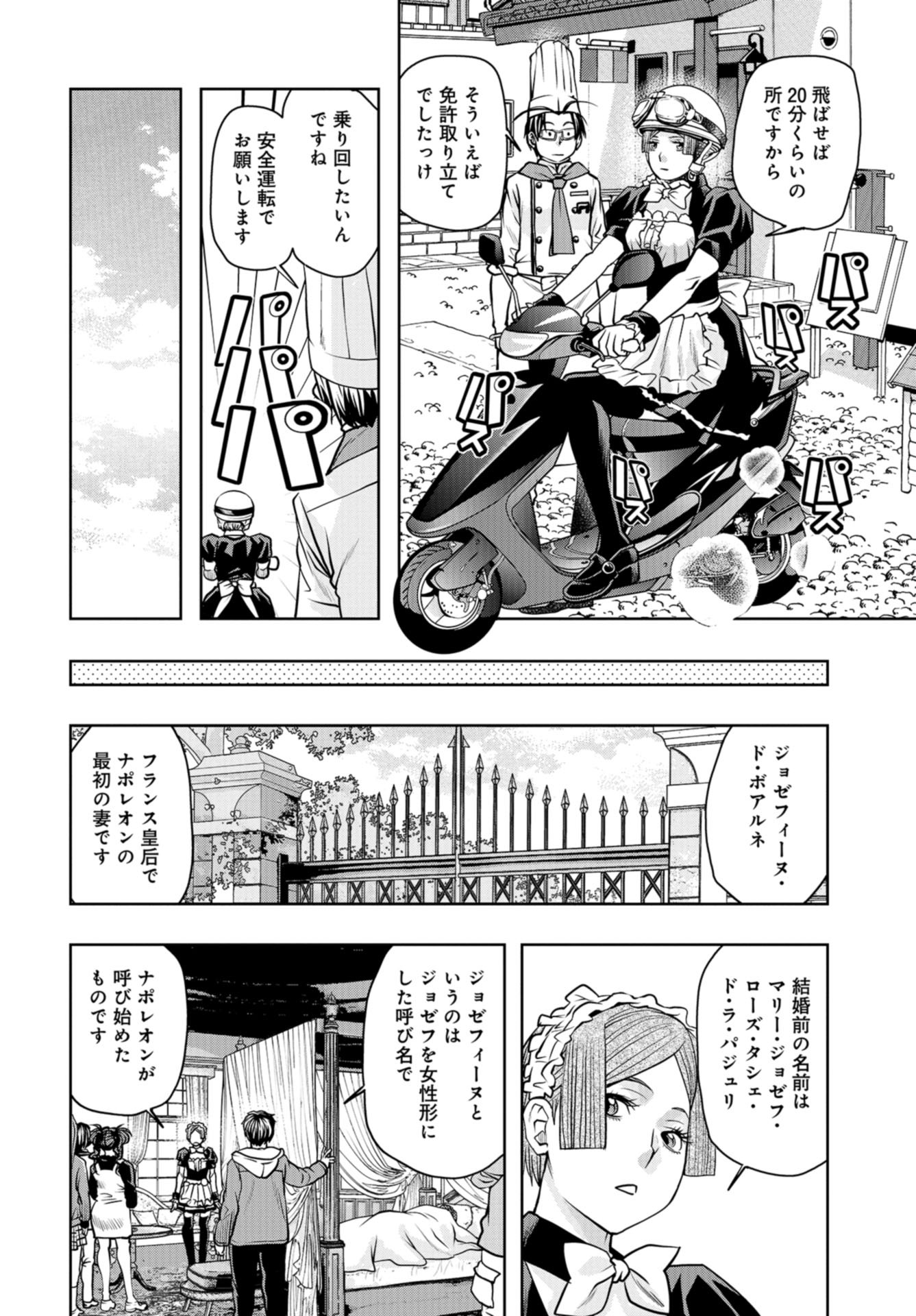 Saigo no Restaurant Chap 88 - Pic 24